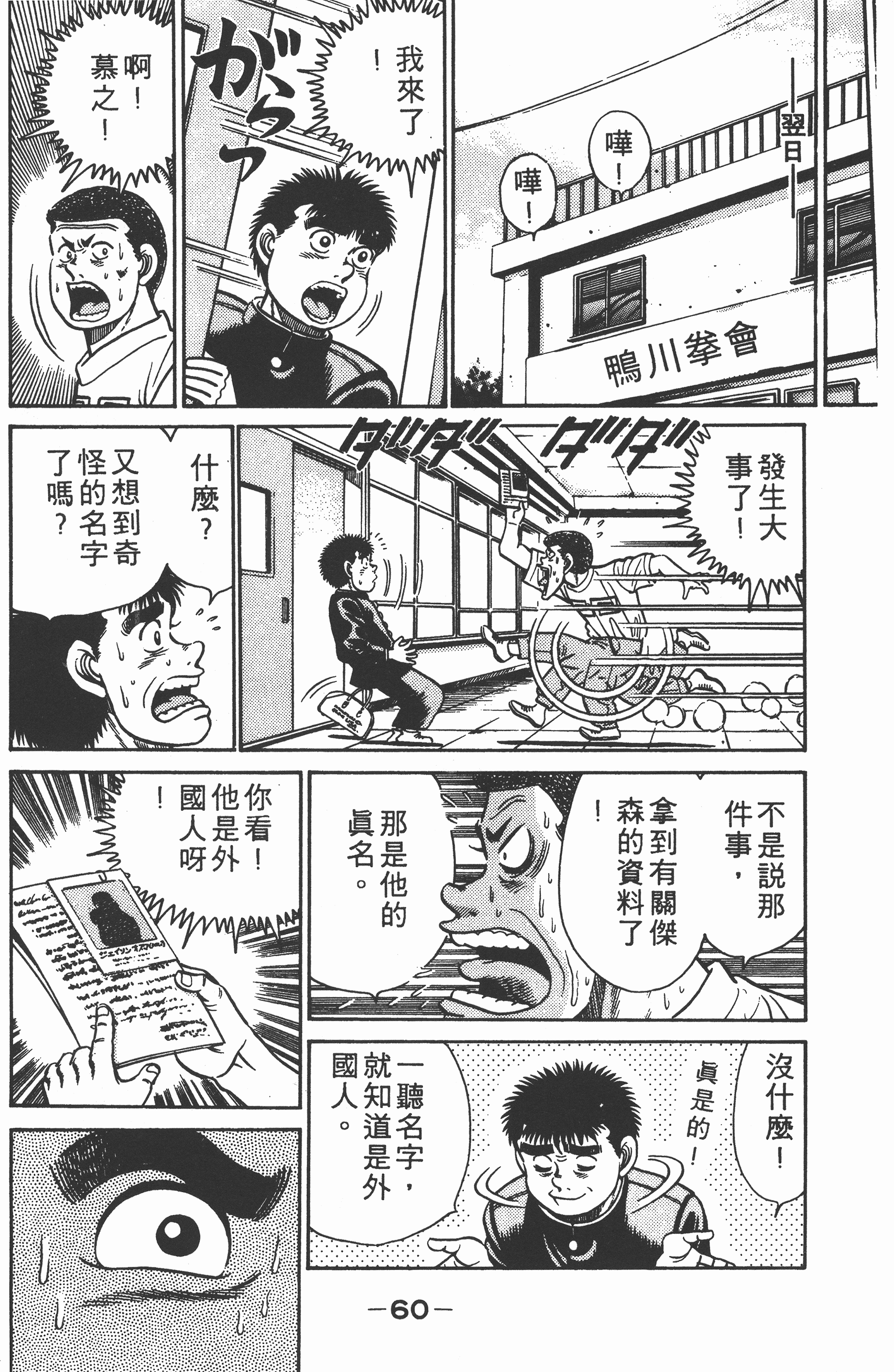 Page 62