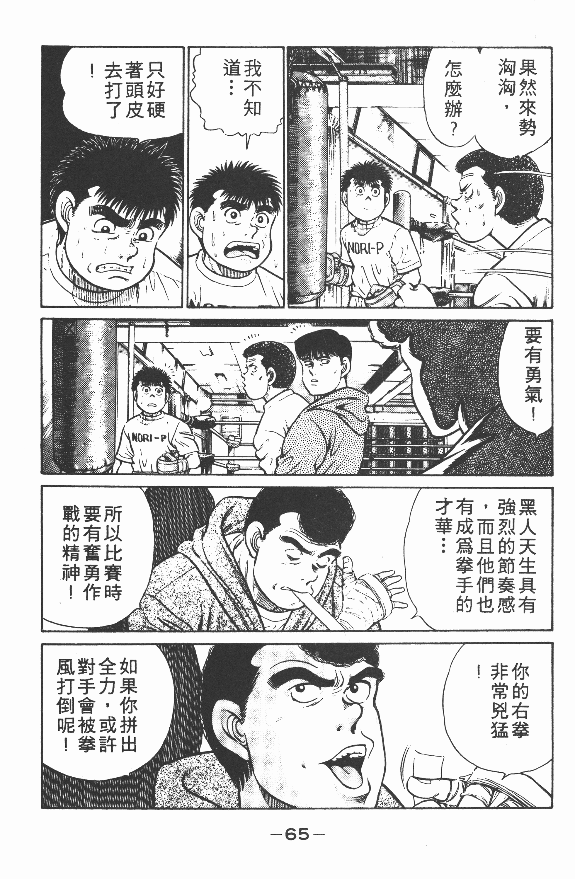 Page 67