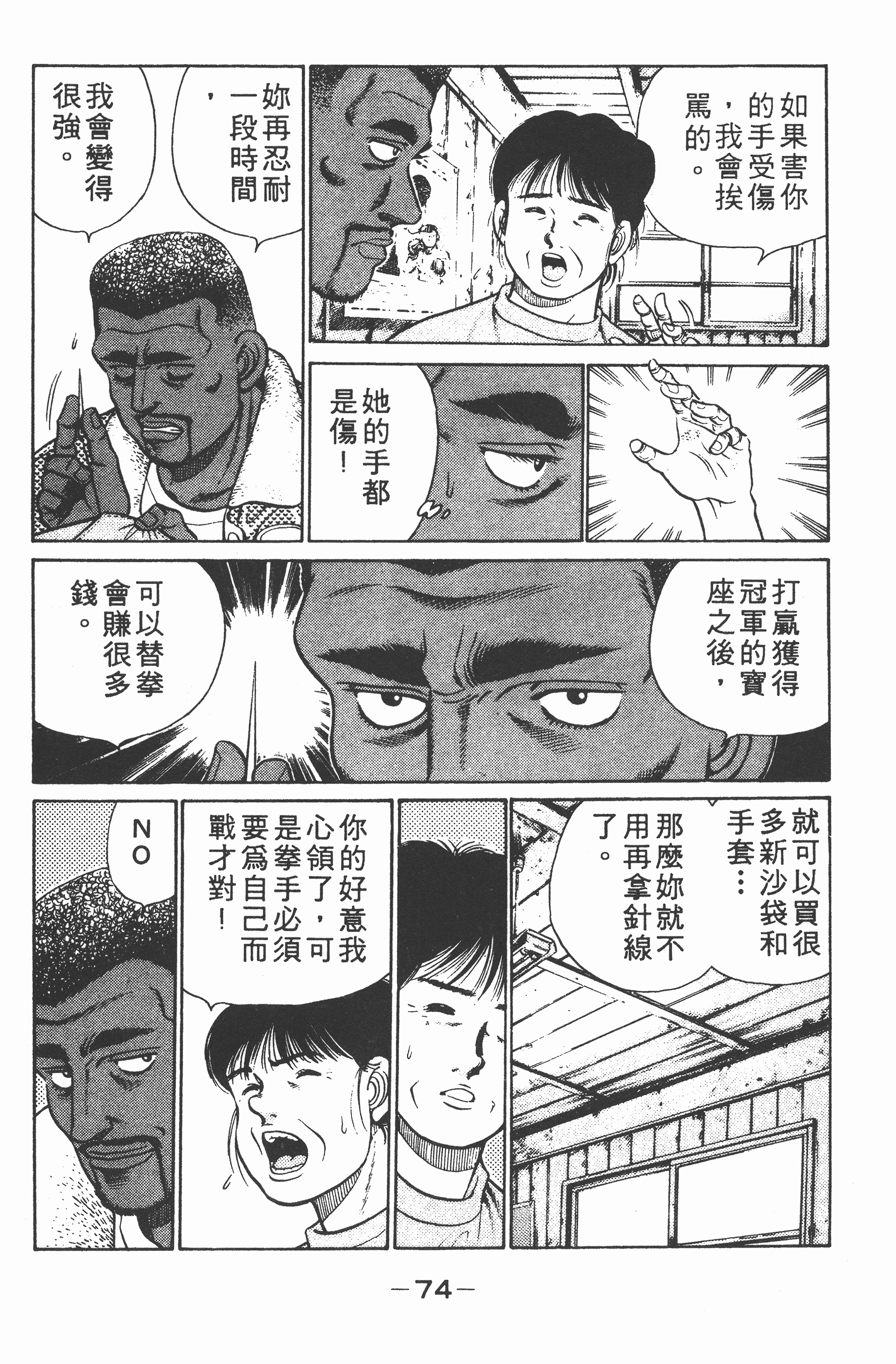 Page 76