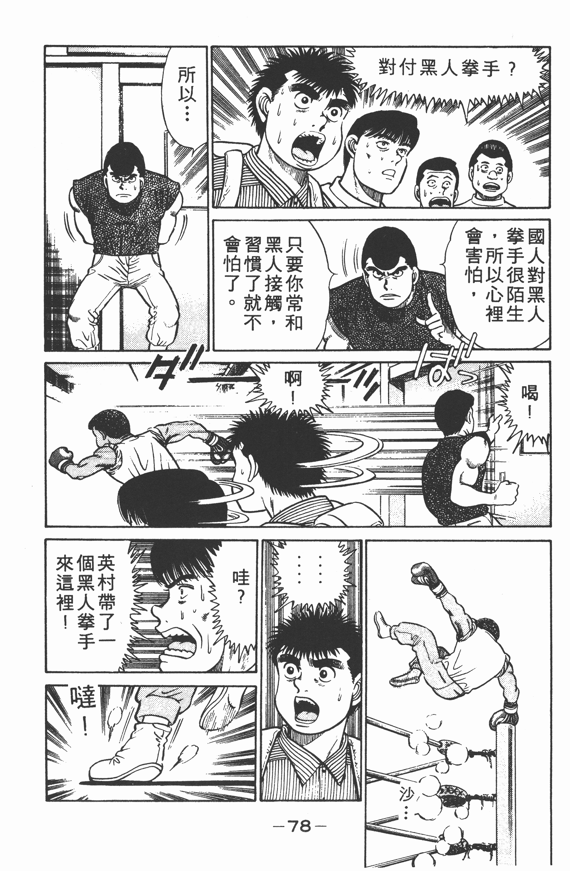 Page 80