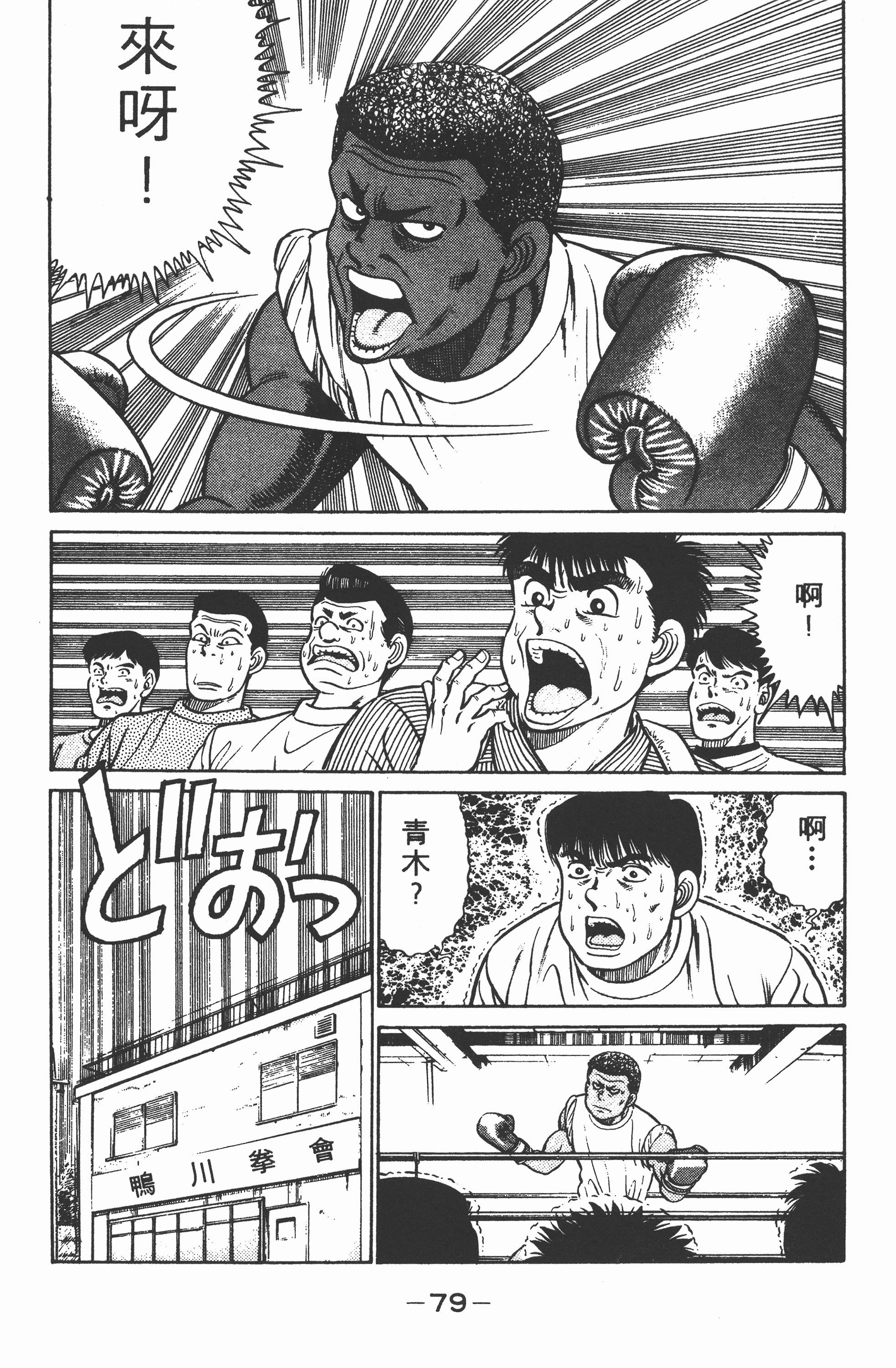 Page 81