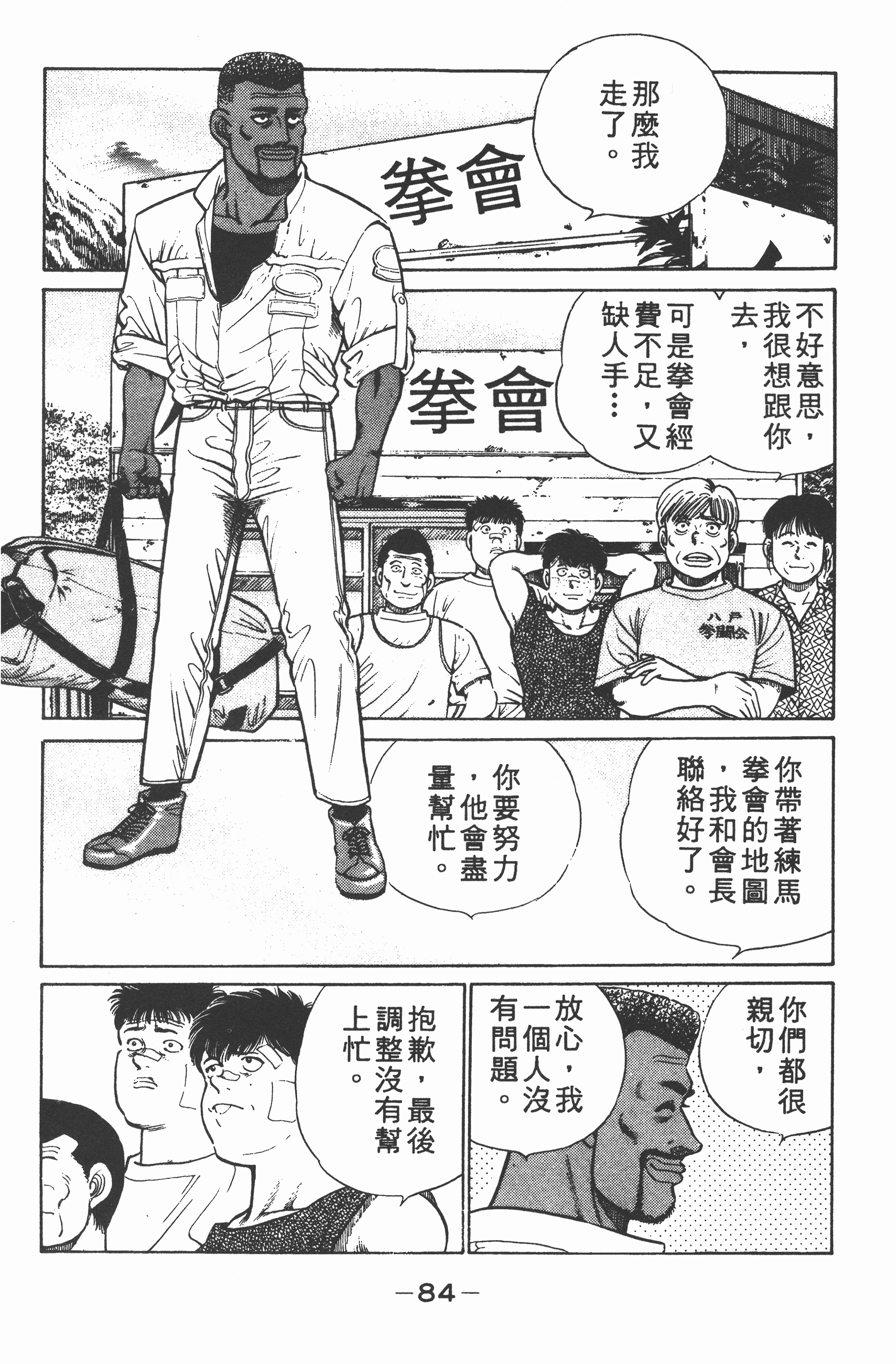 Page 86