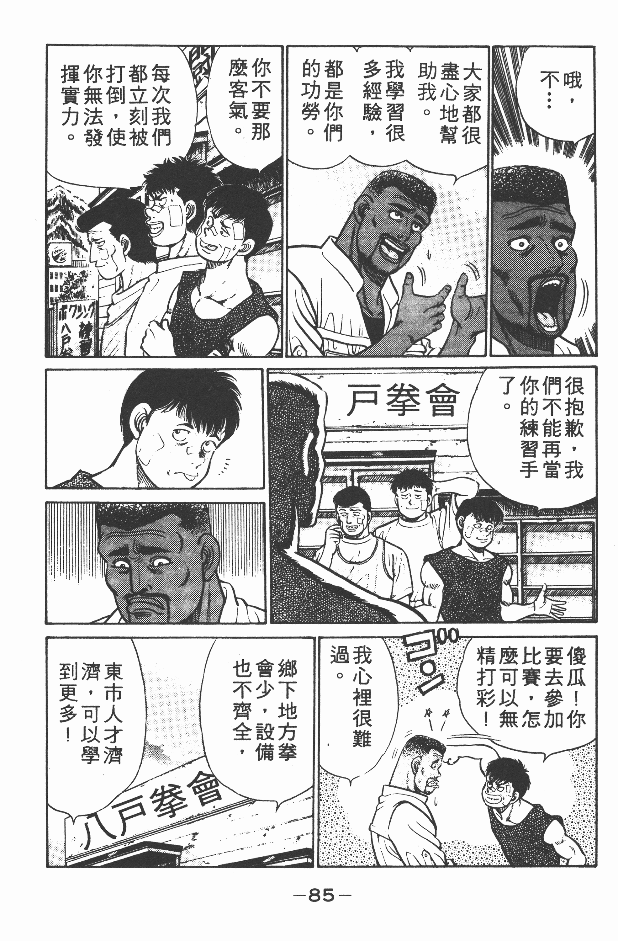 Page 87
