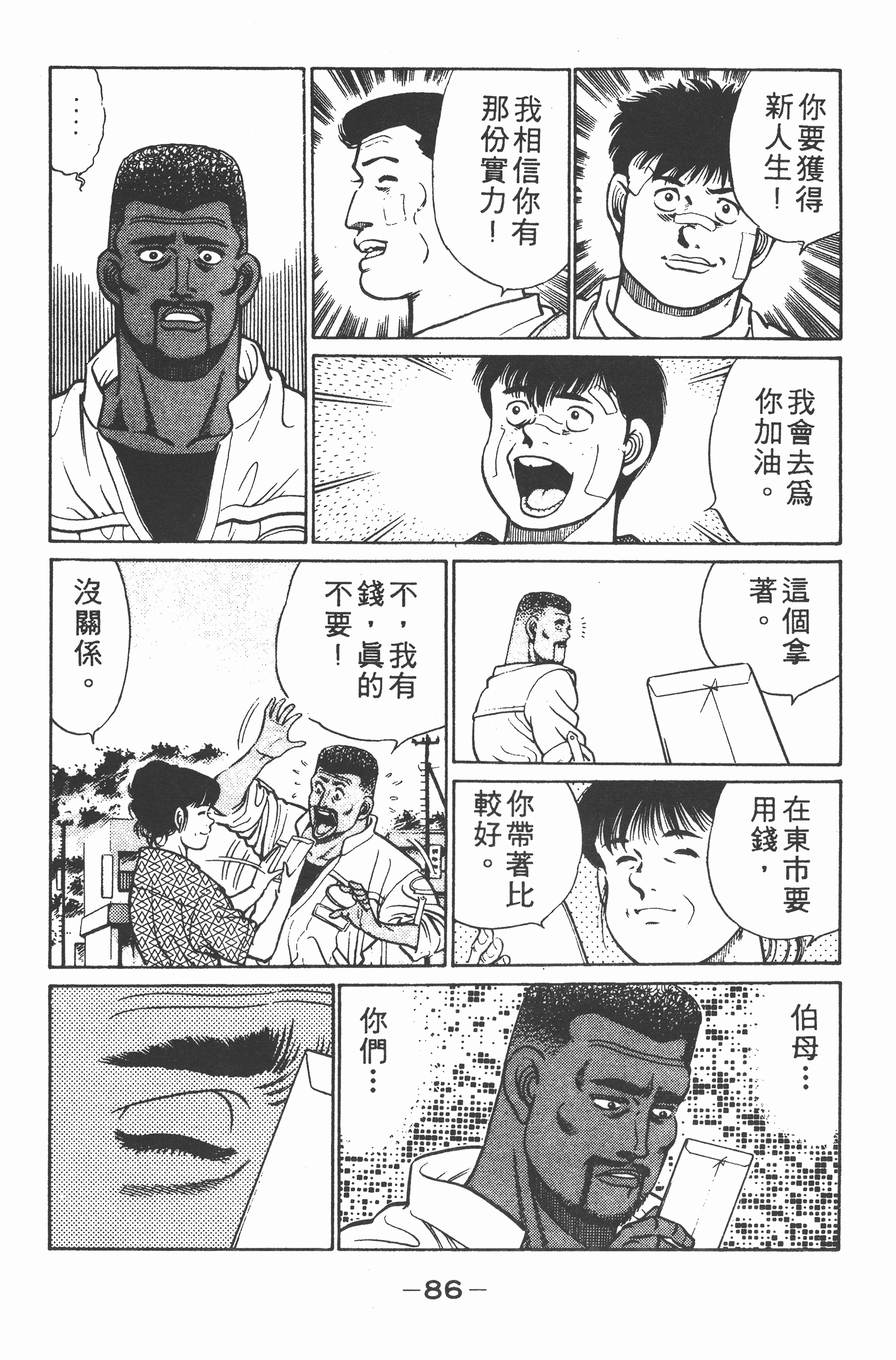 Page 88