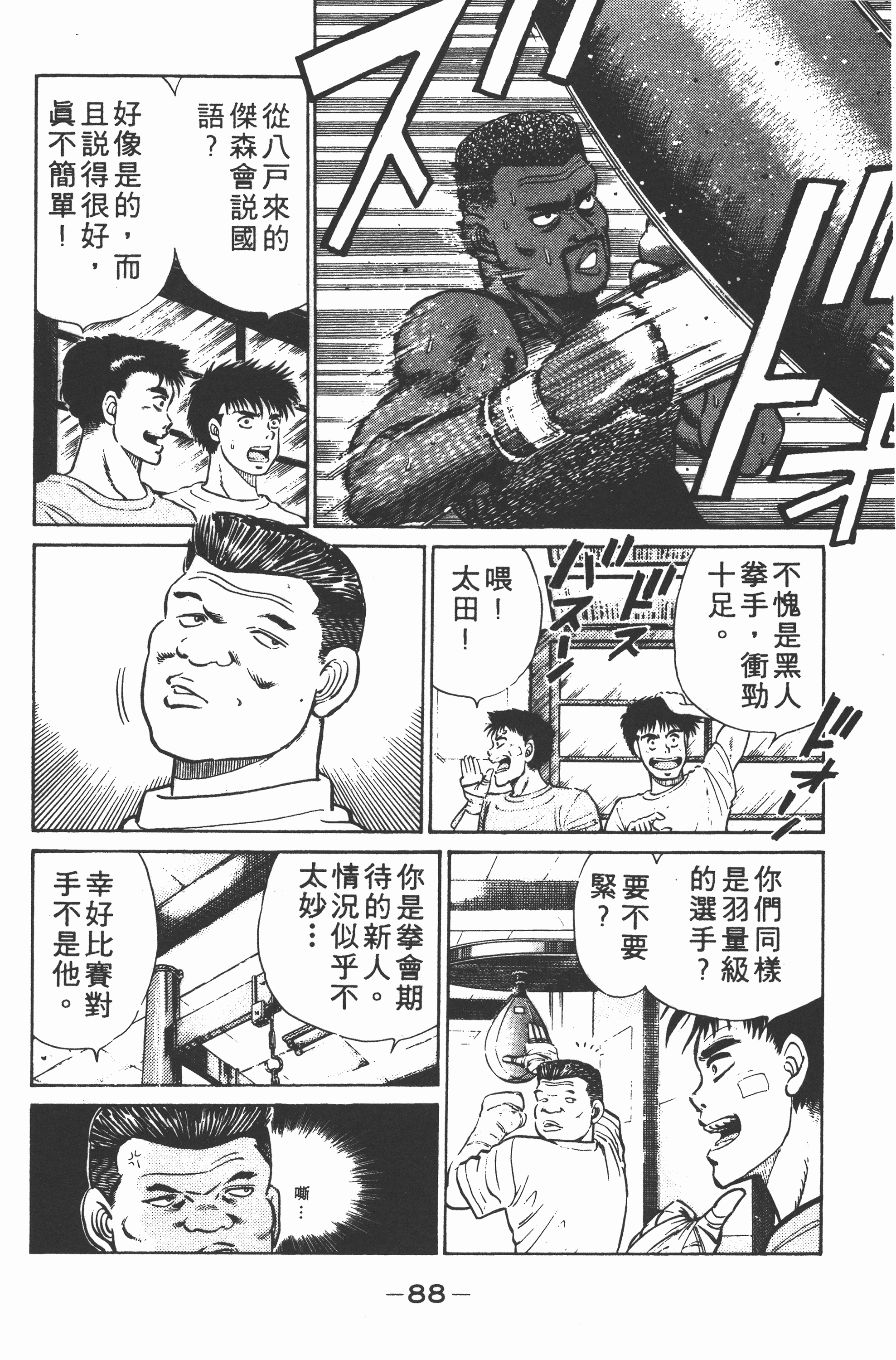 Page 90