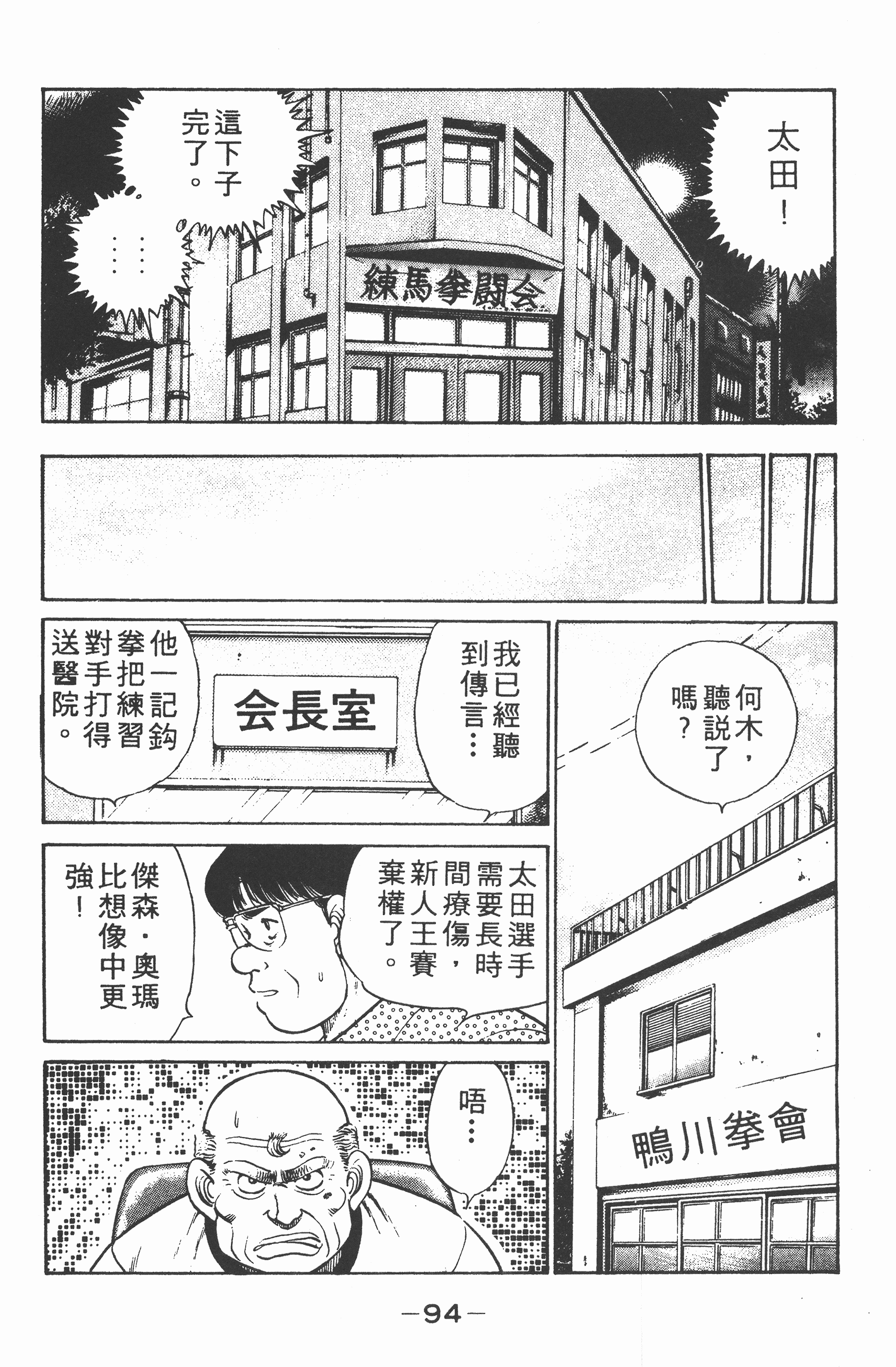 Page 96