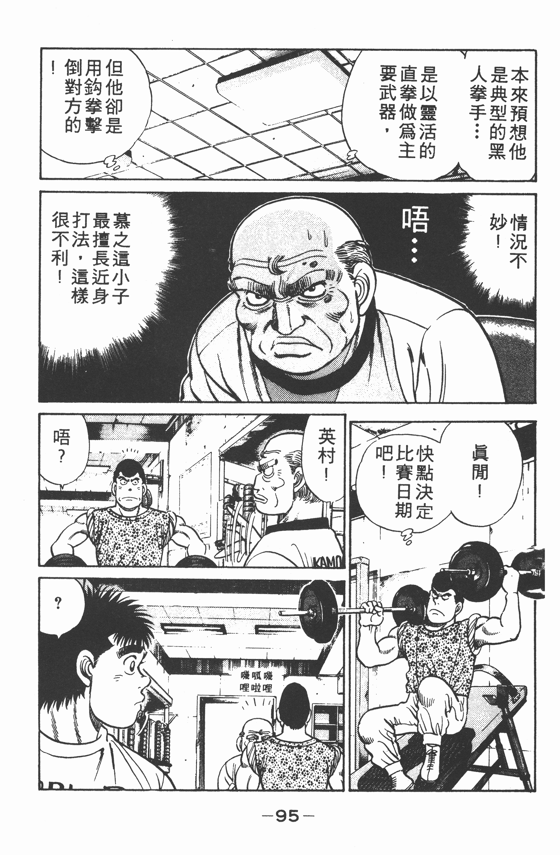 Page 97