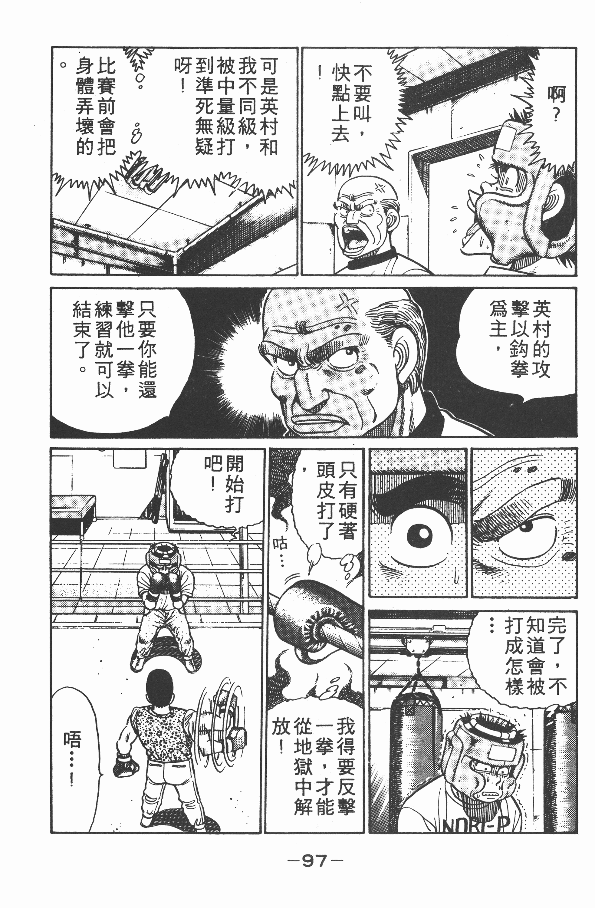 Page 99