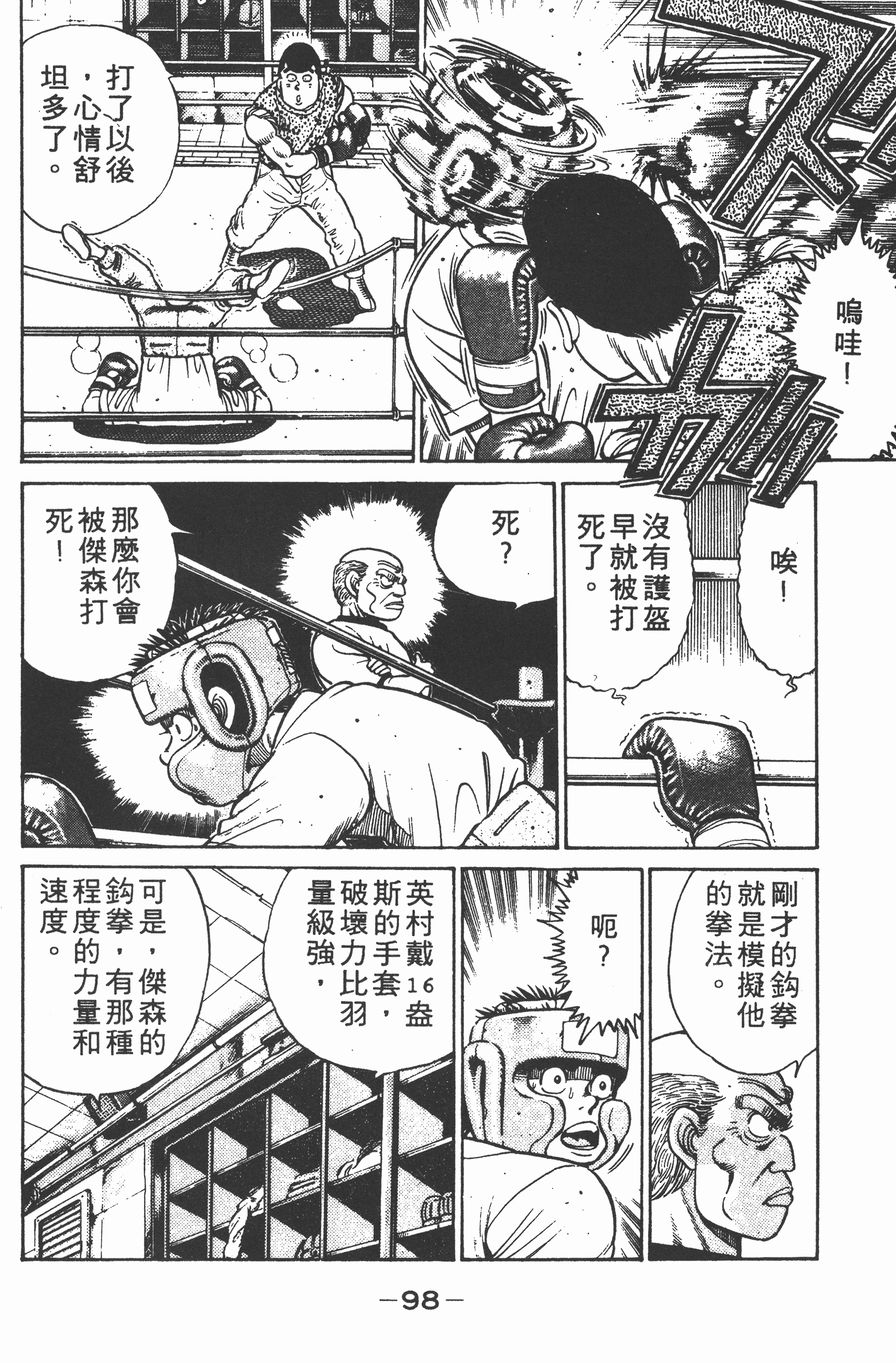 Page 100
