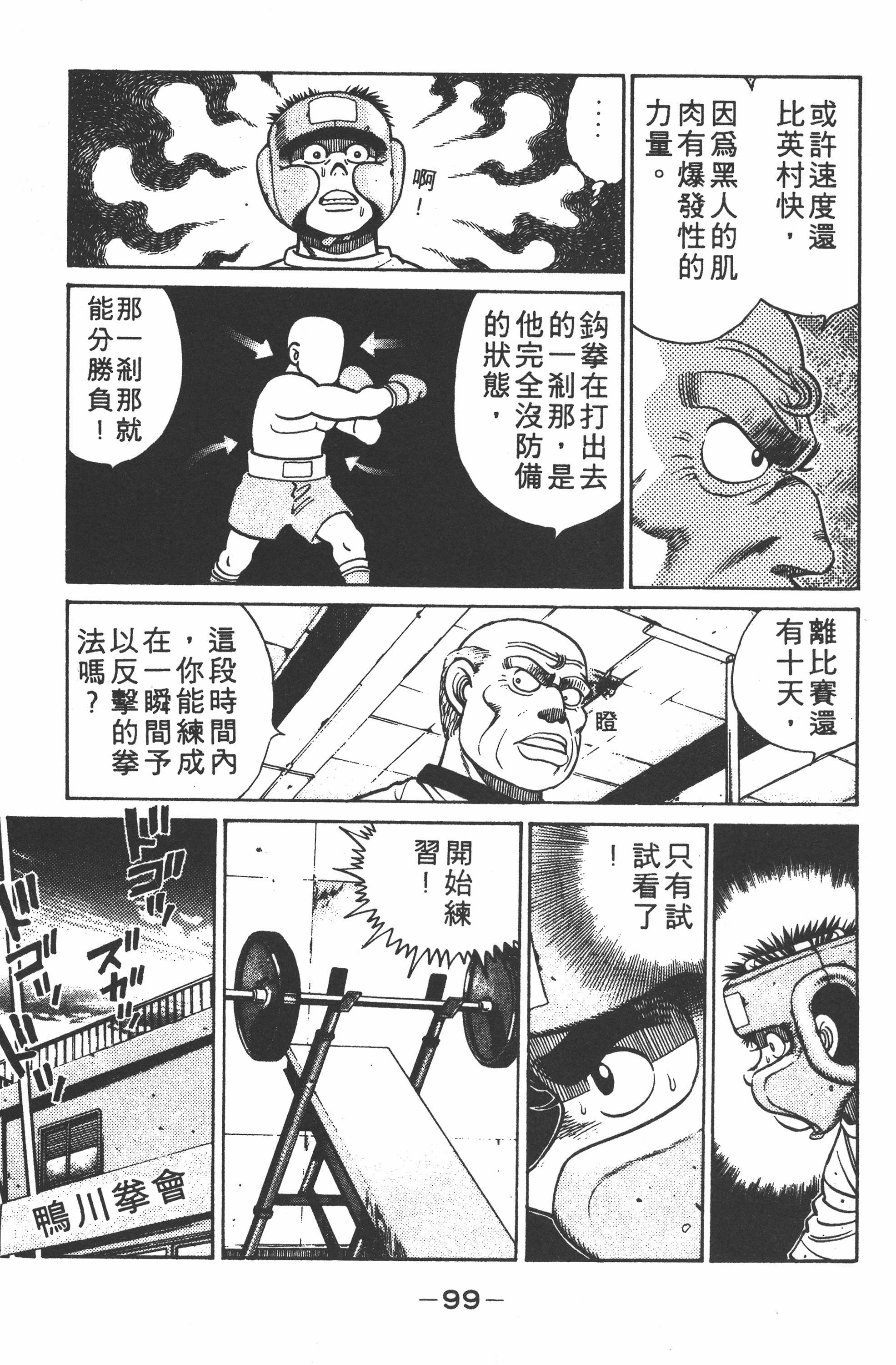 Page 101