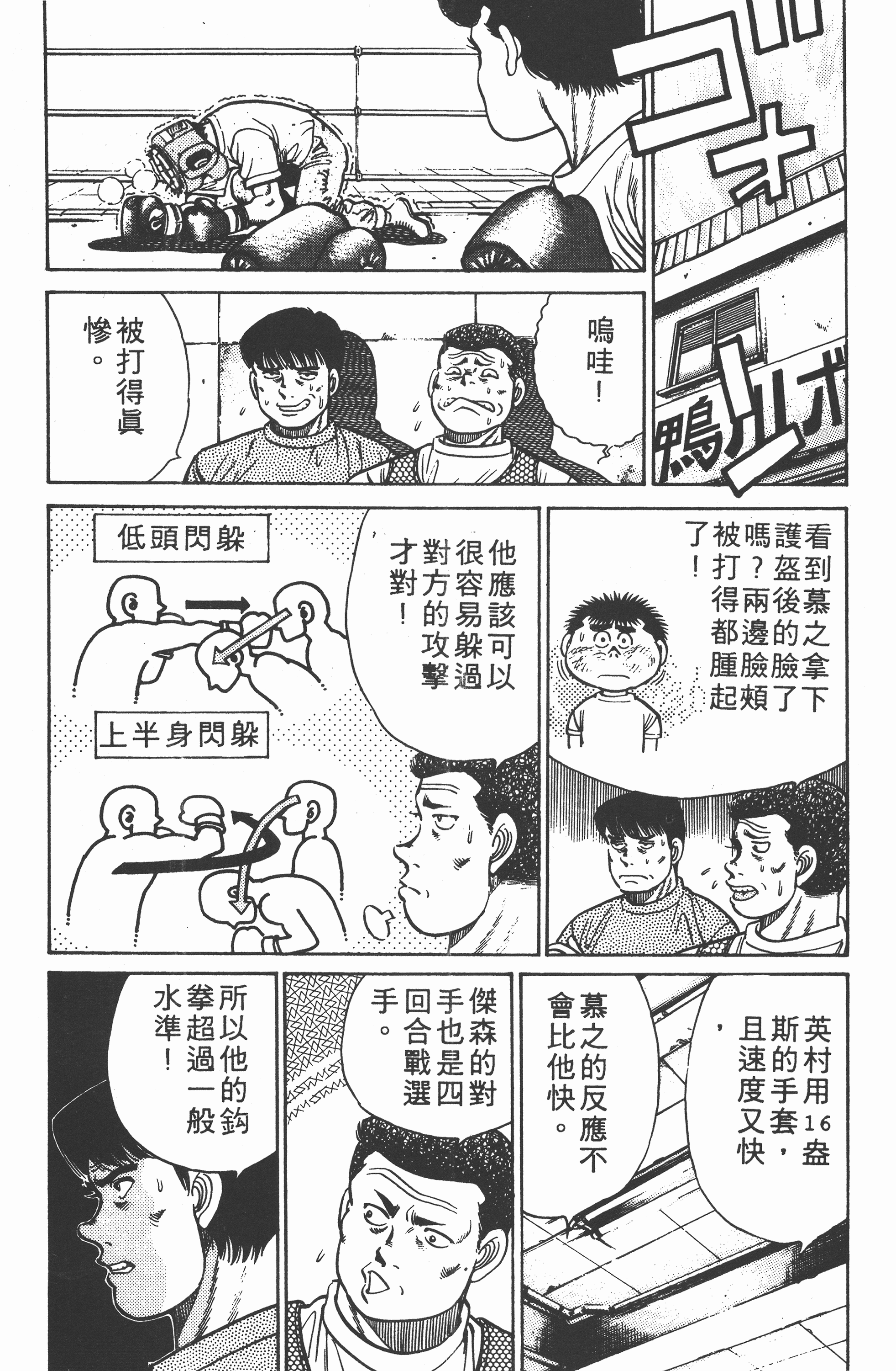 Page 103
