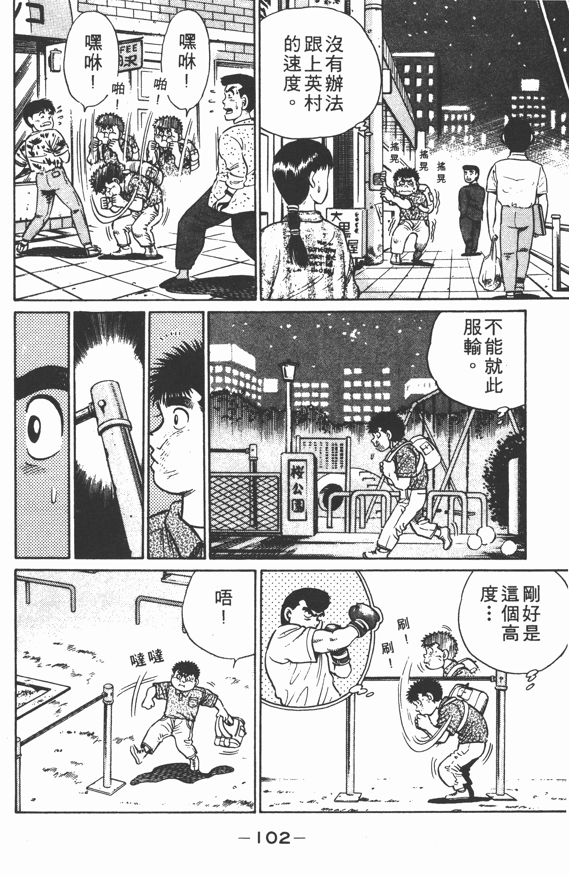 Page 104