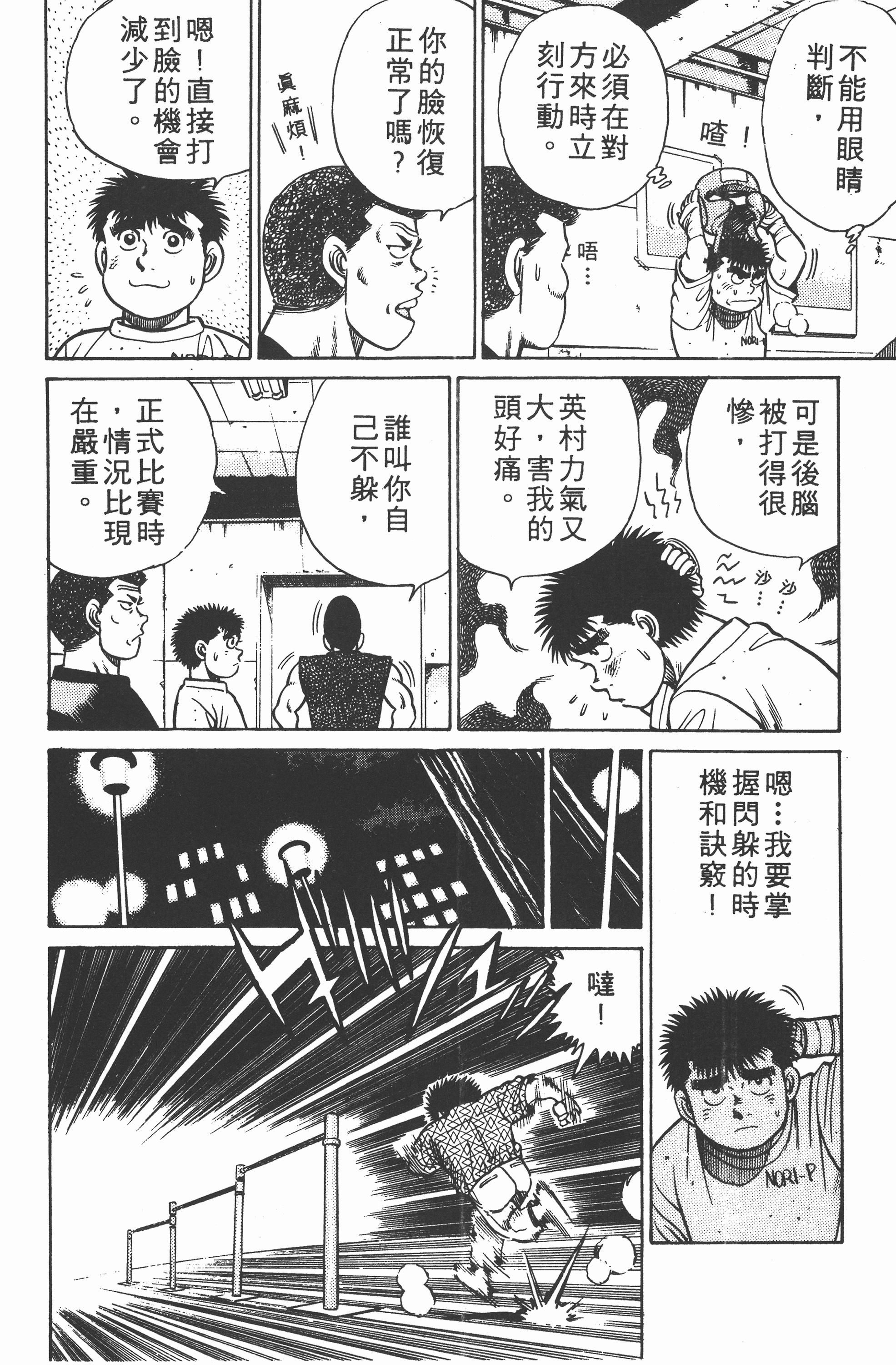Page 106
