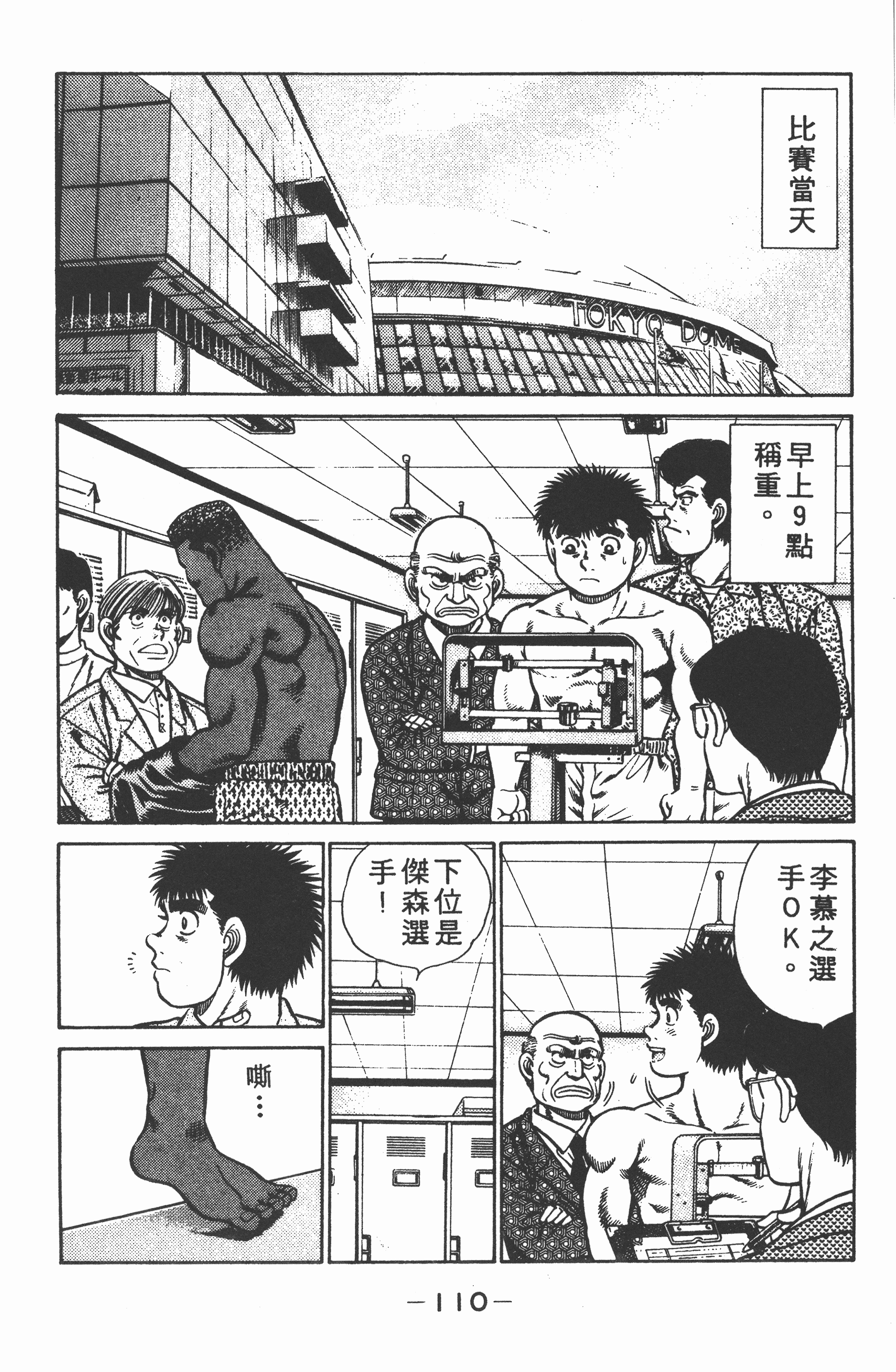 Page 112