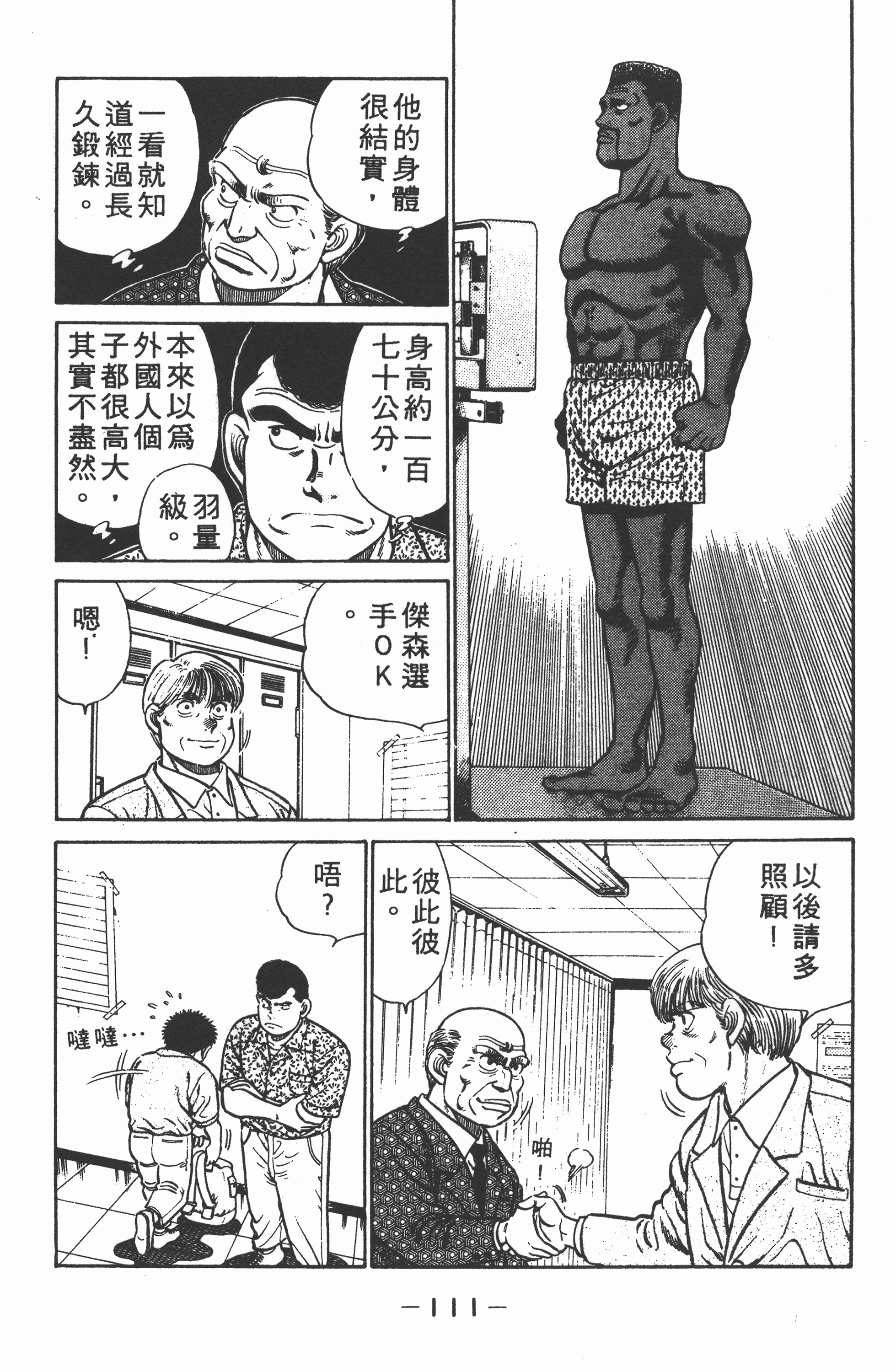Page 113
