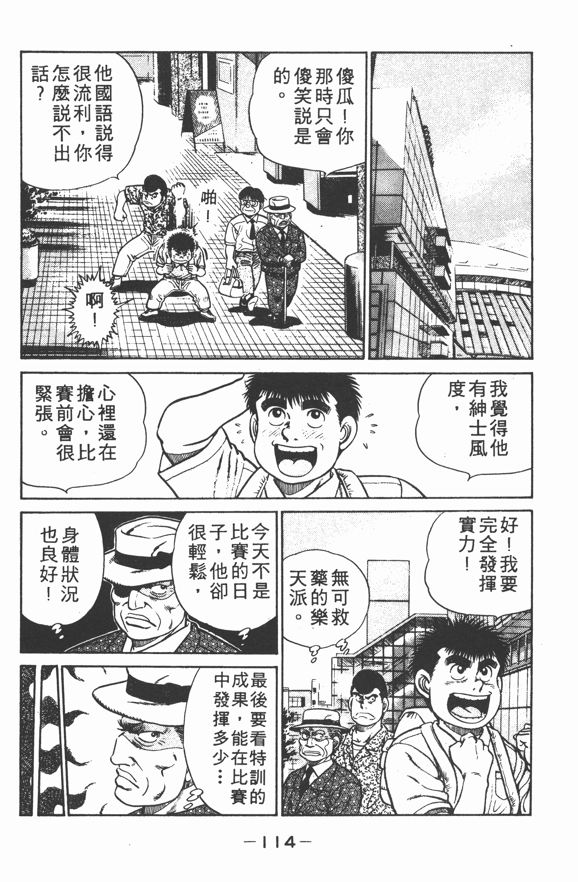 Page 116