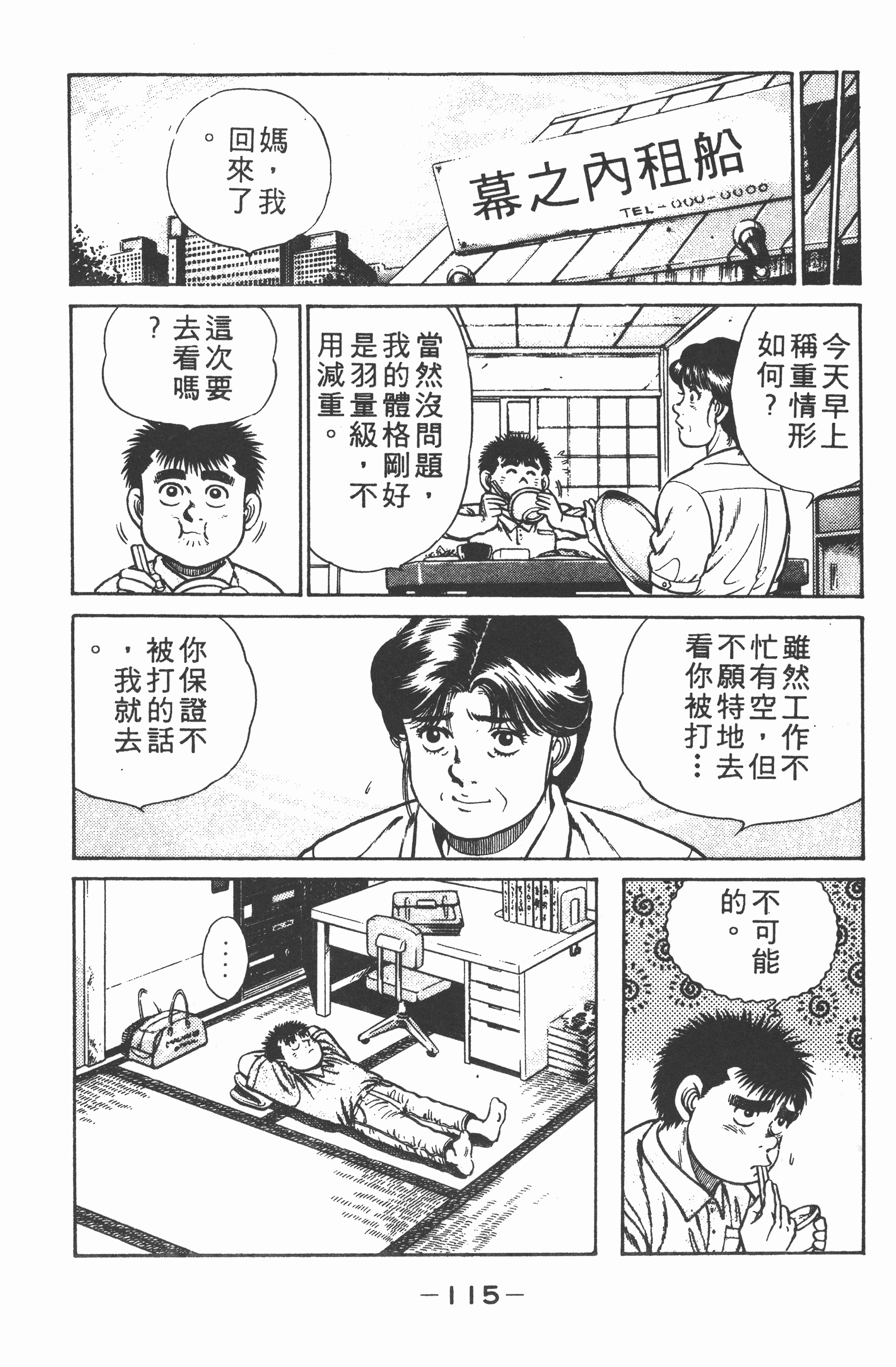 Page 117