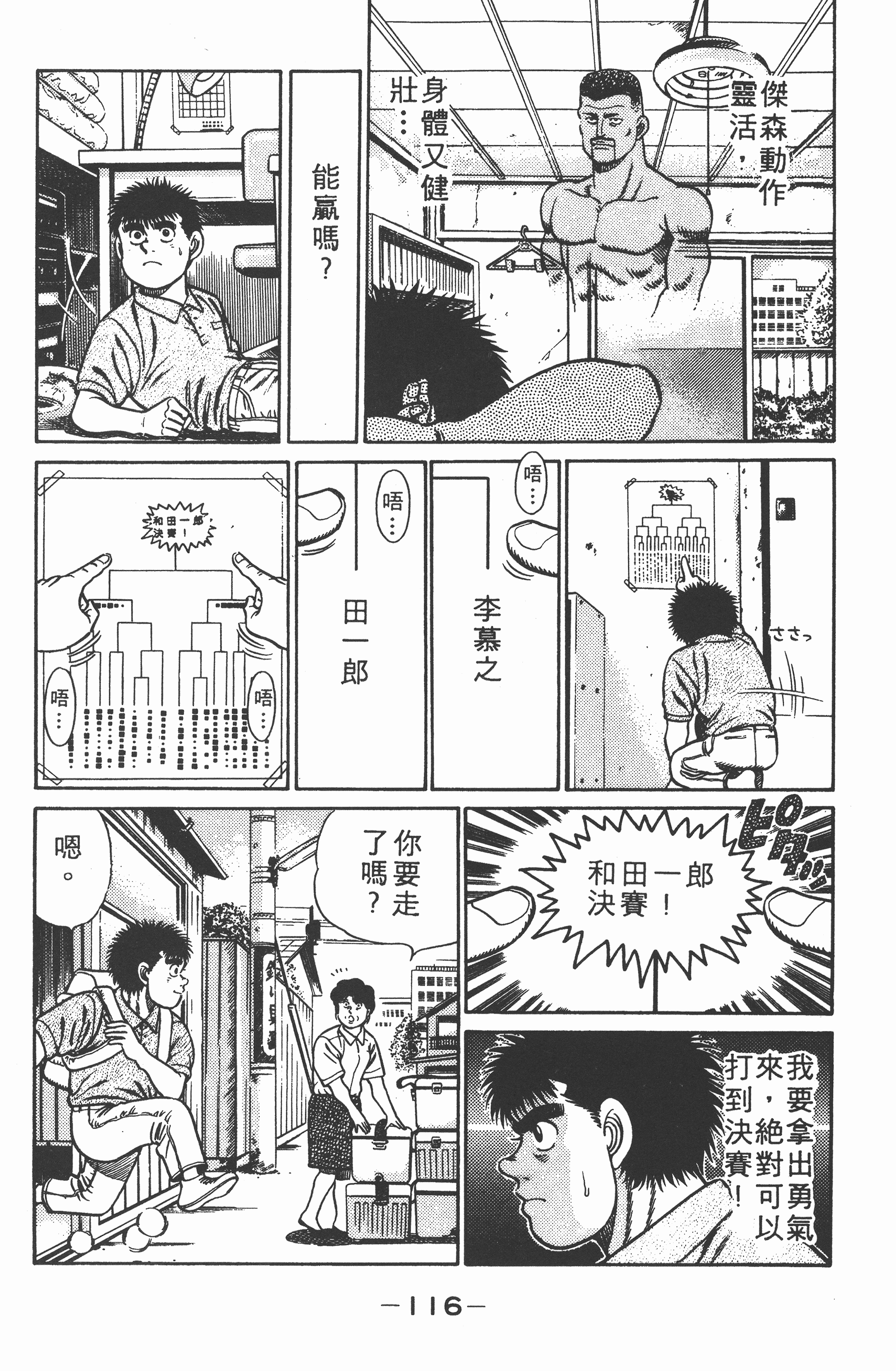 Page 118