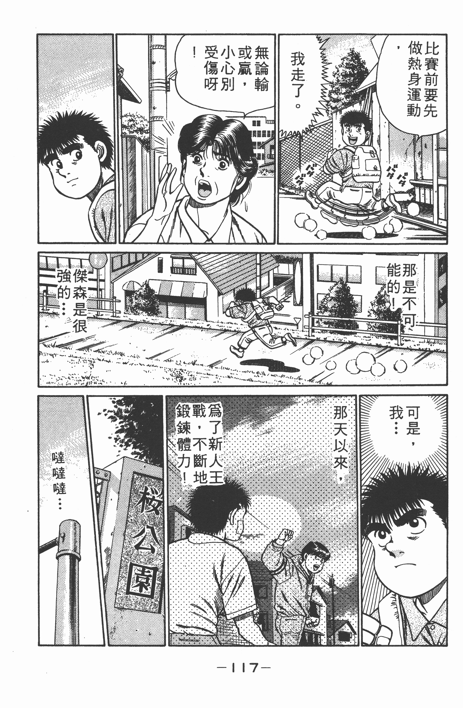 Page 119