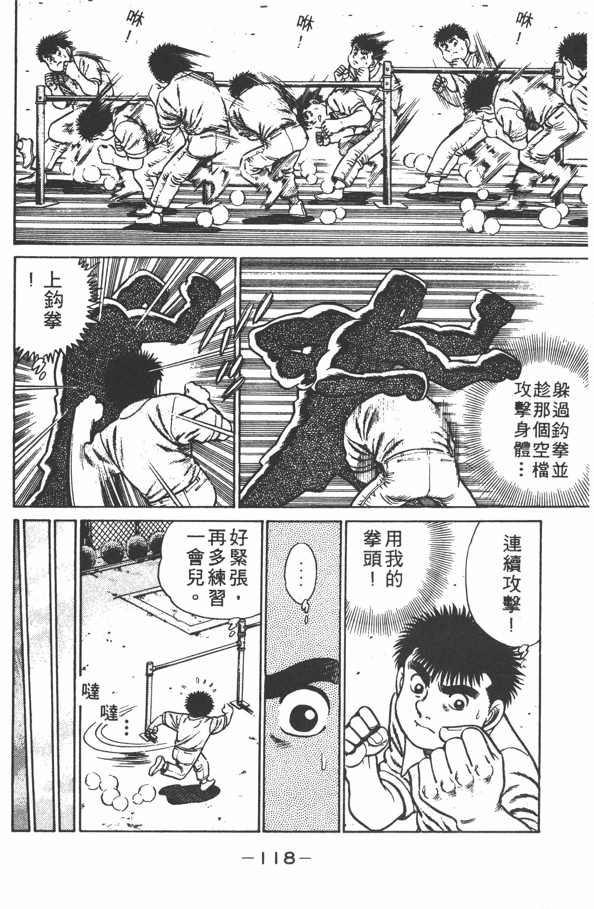 Page 120