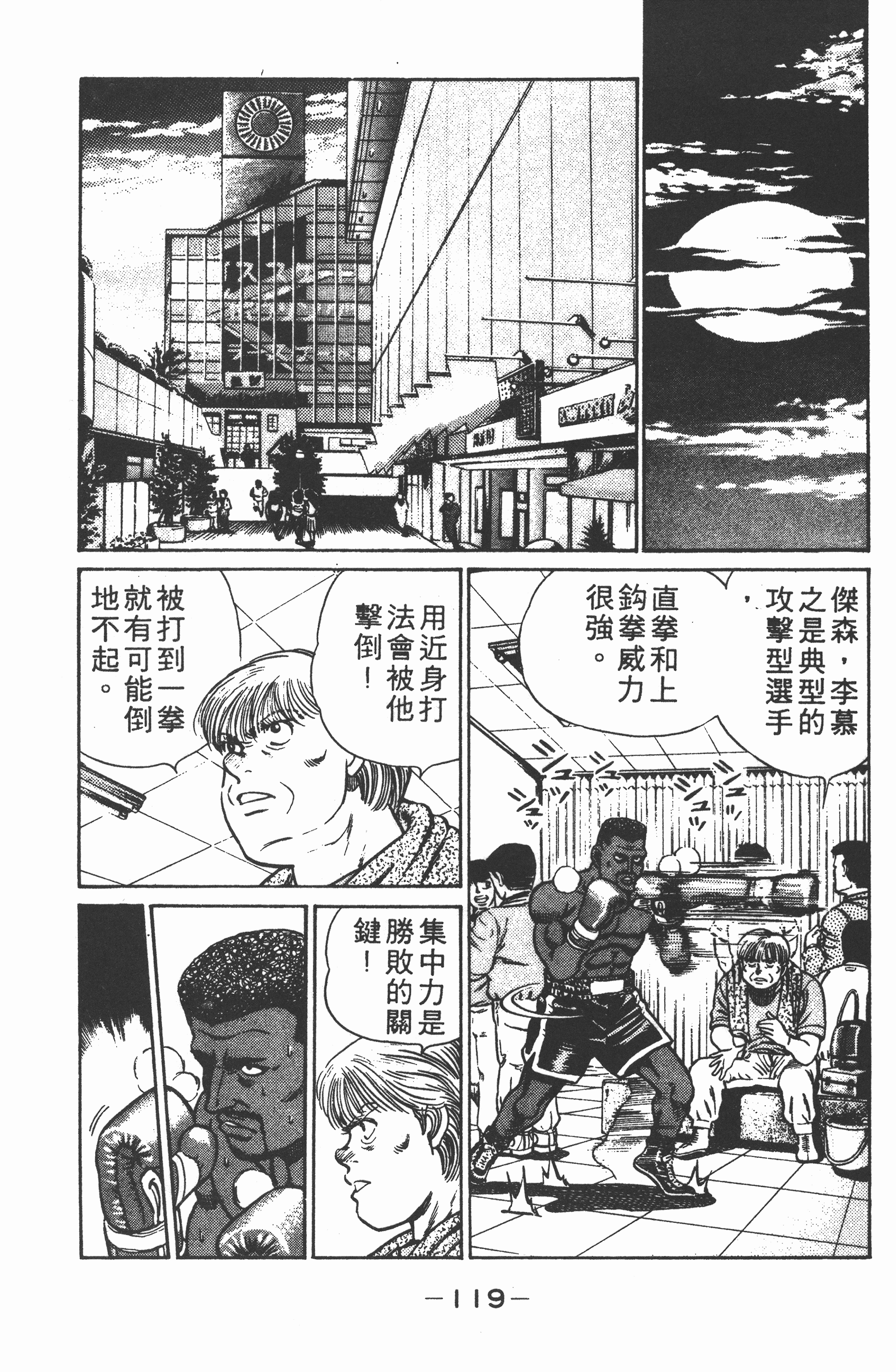 Page 121