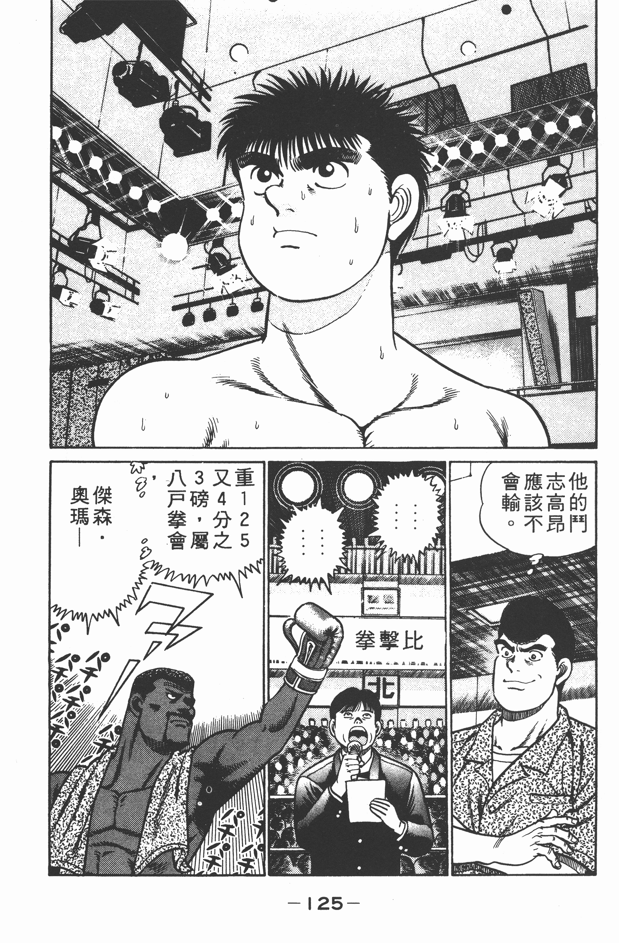 Page 127
