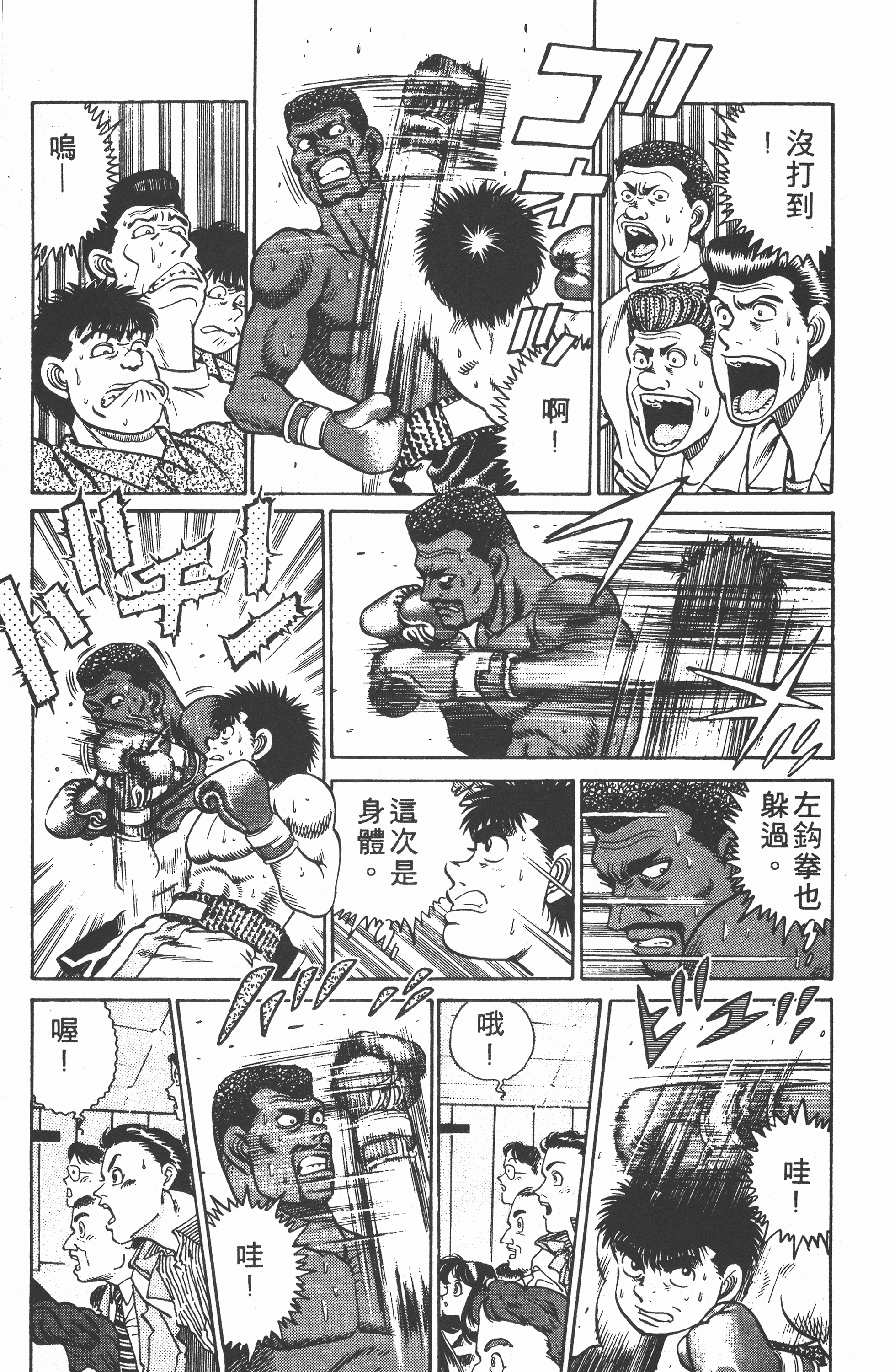 Page 143