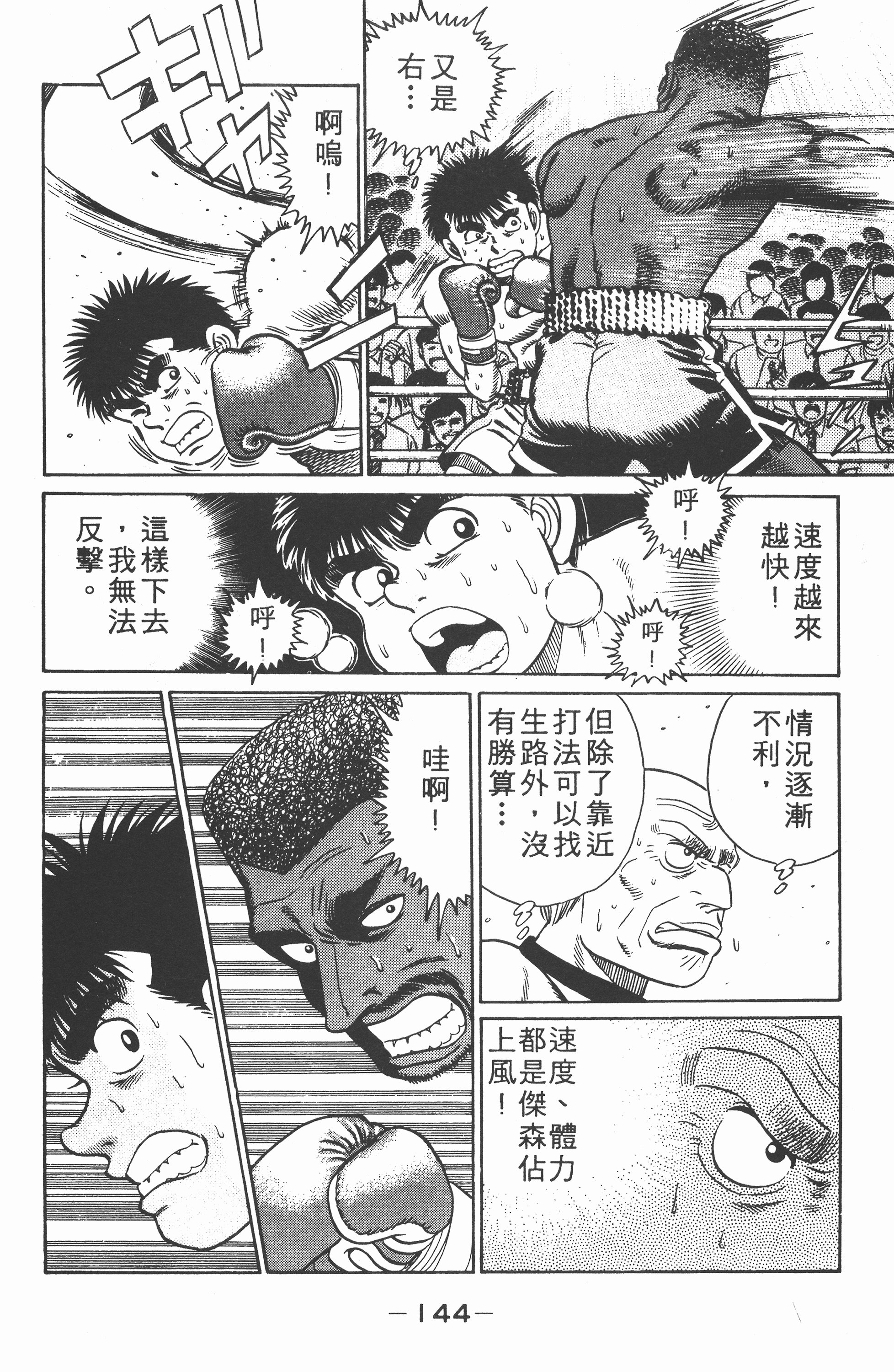 Page 146