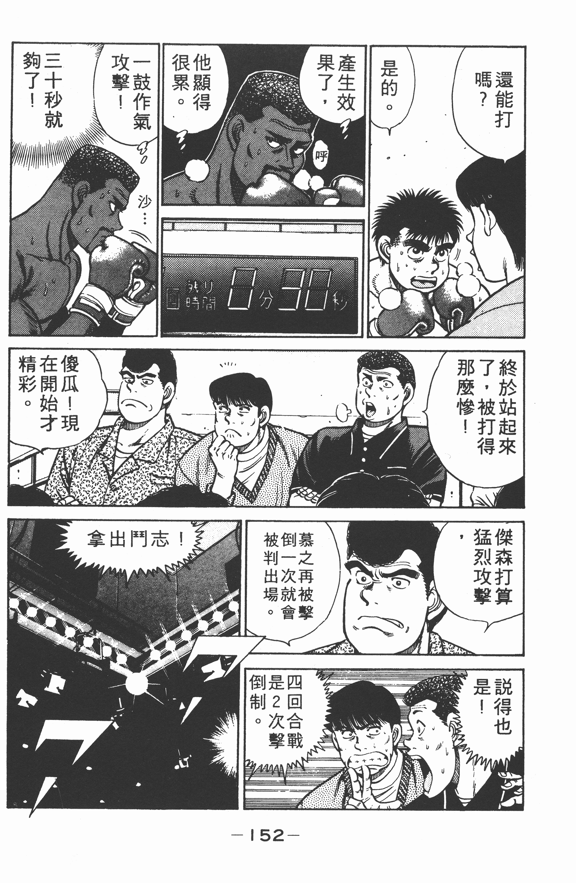 Page 154