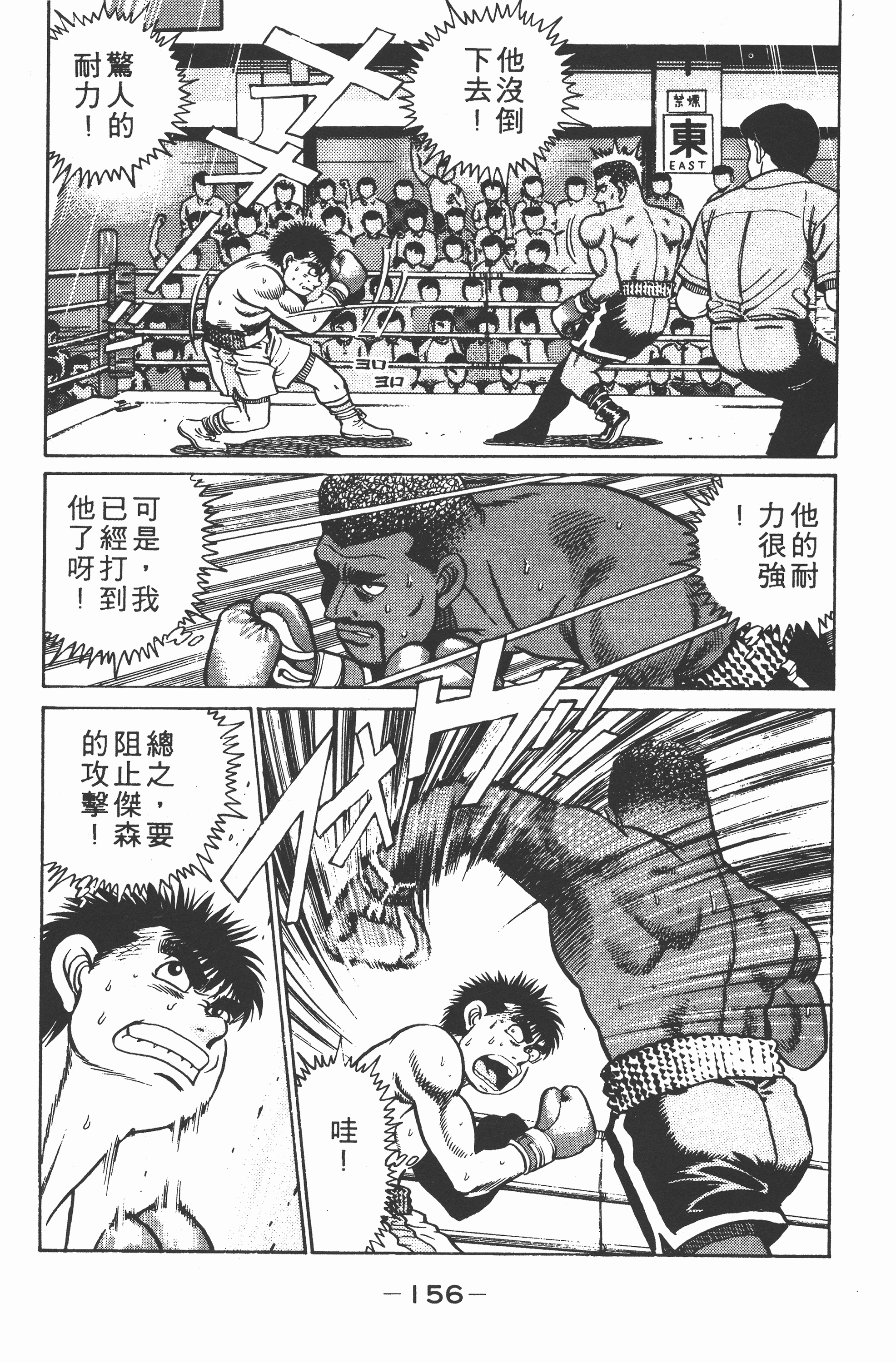 Page 158