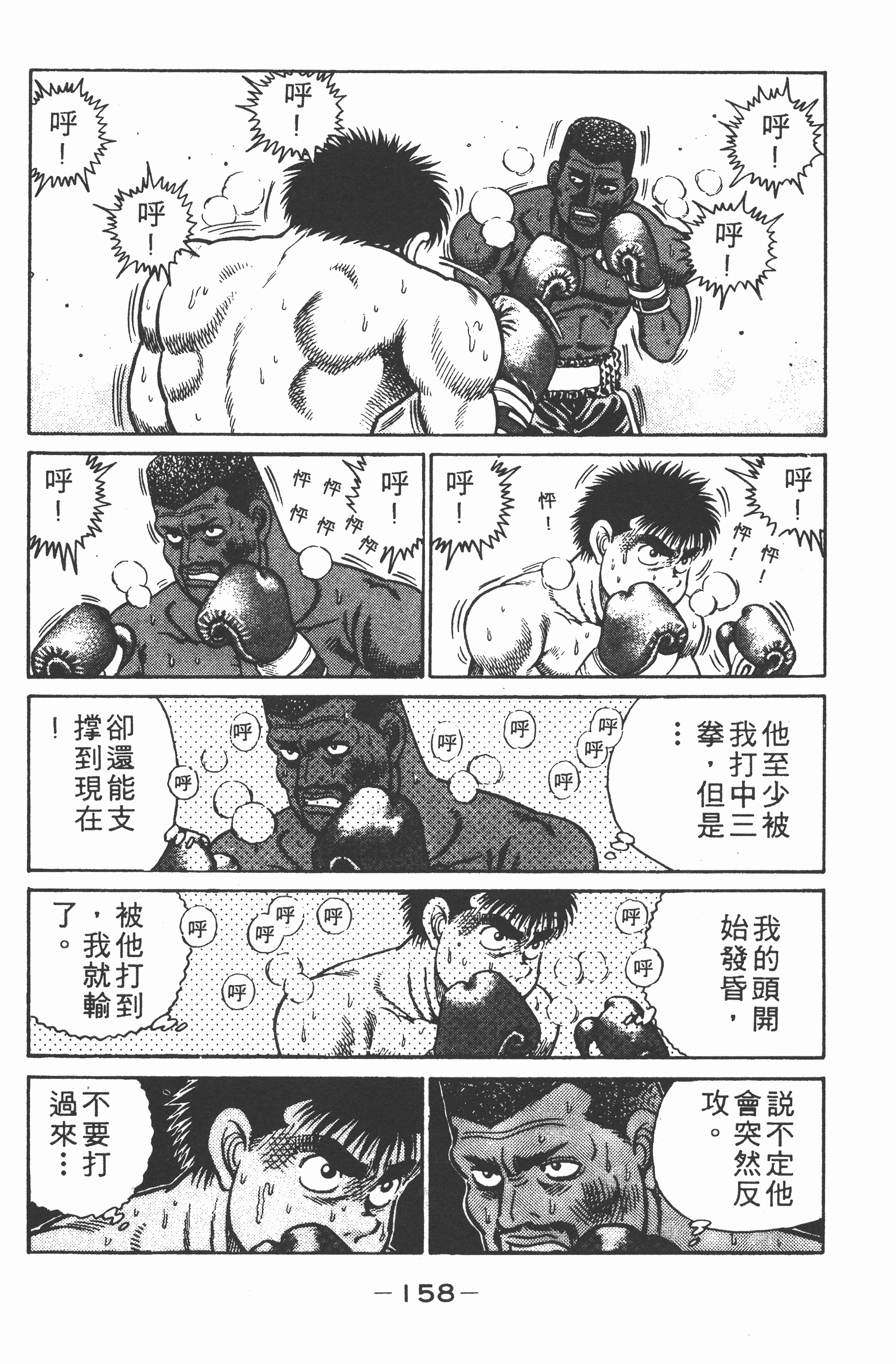 Page 160