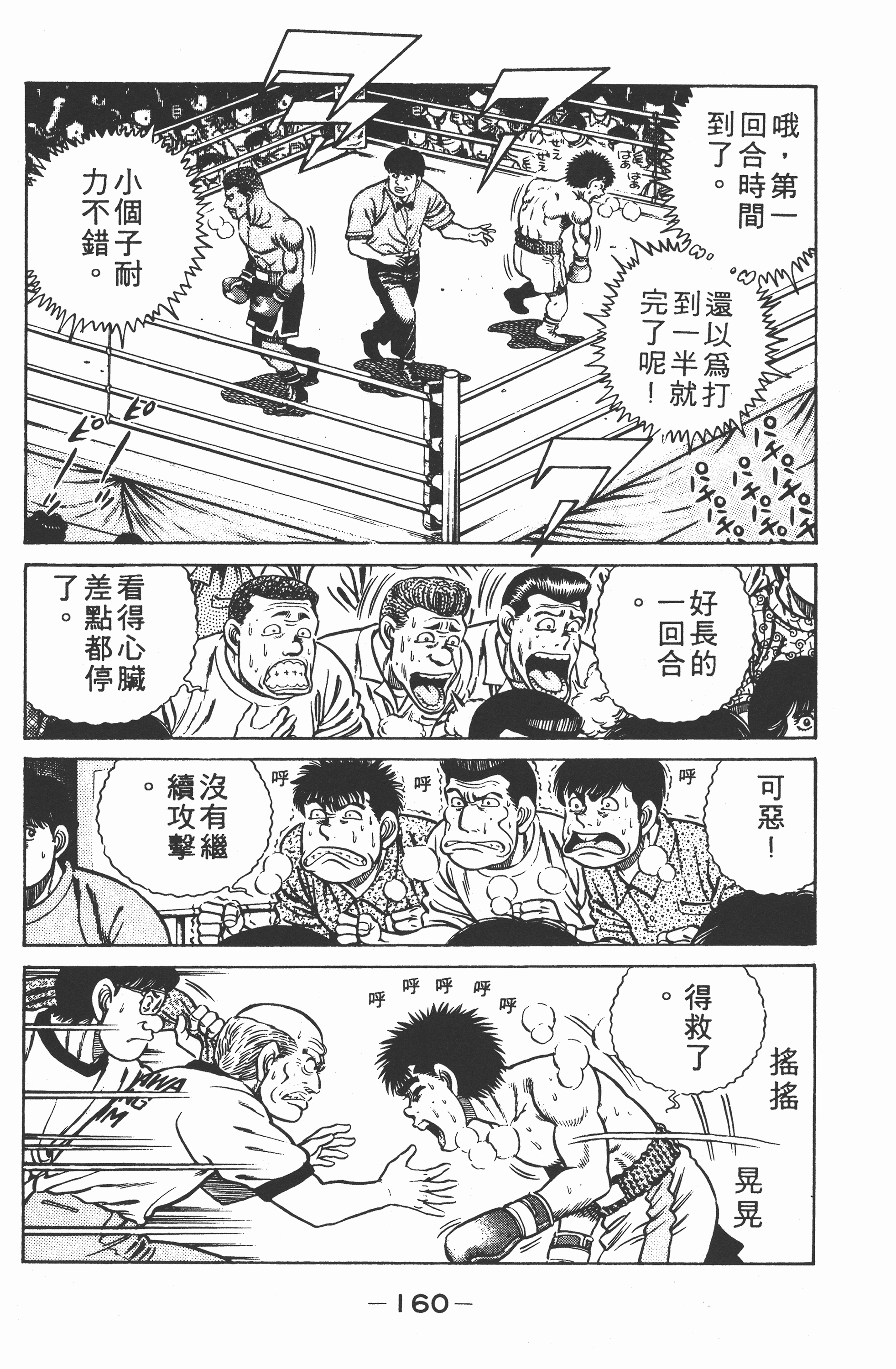Page 162