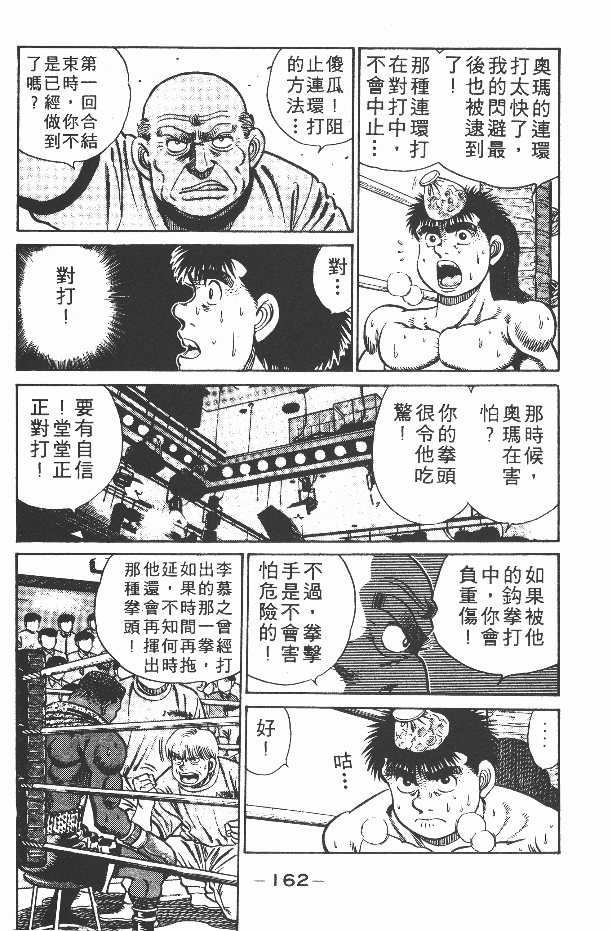 Page 164