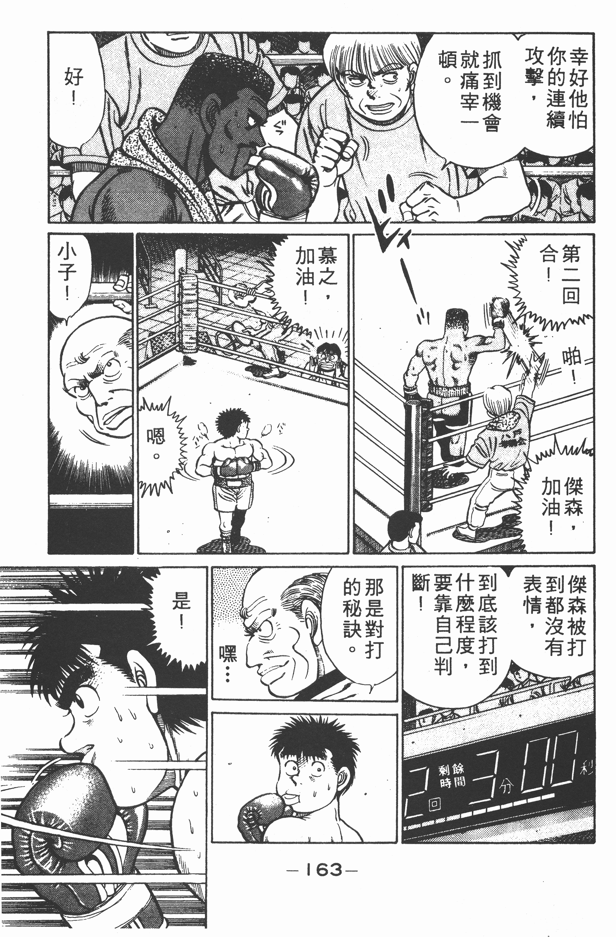Page 165