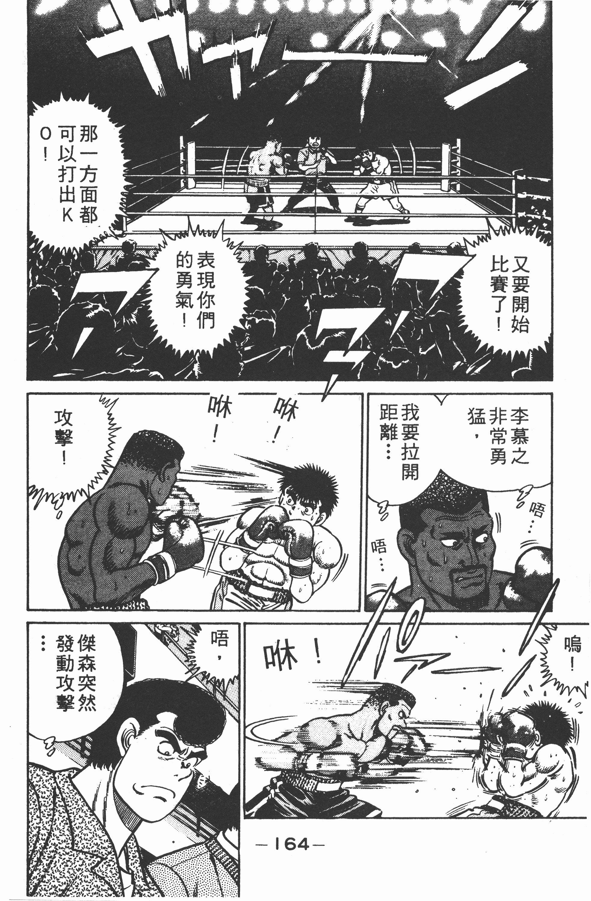 Page 166