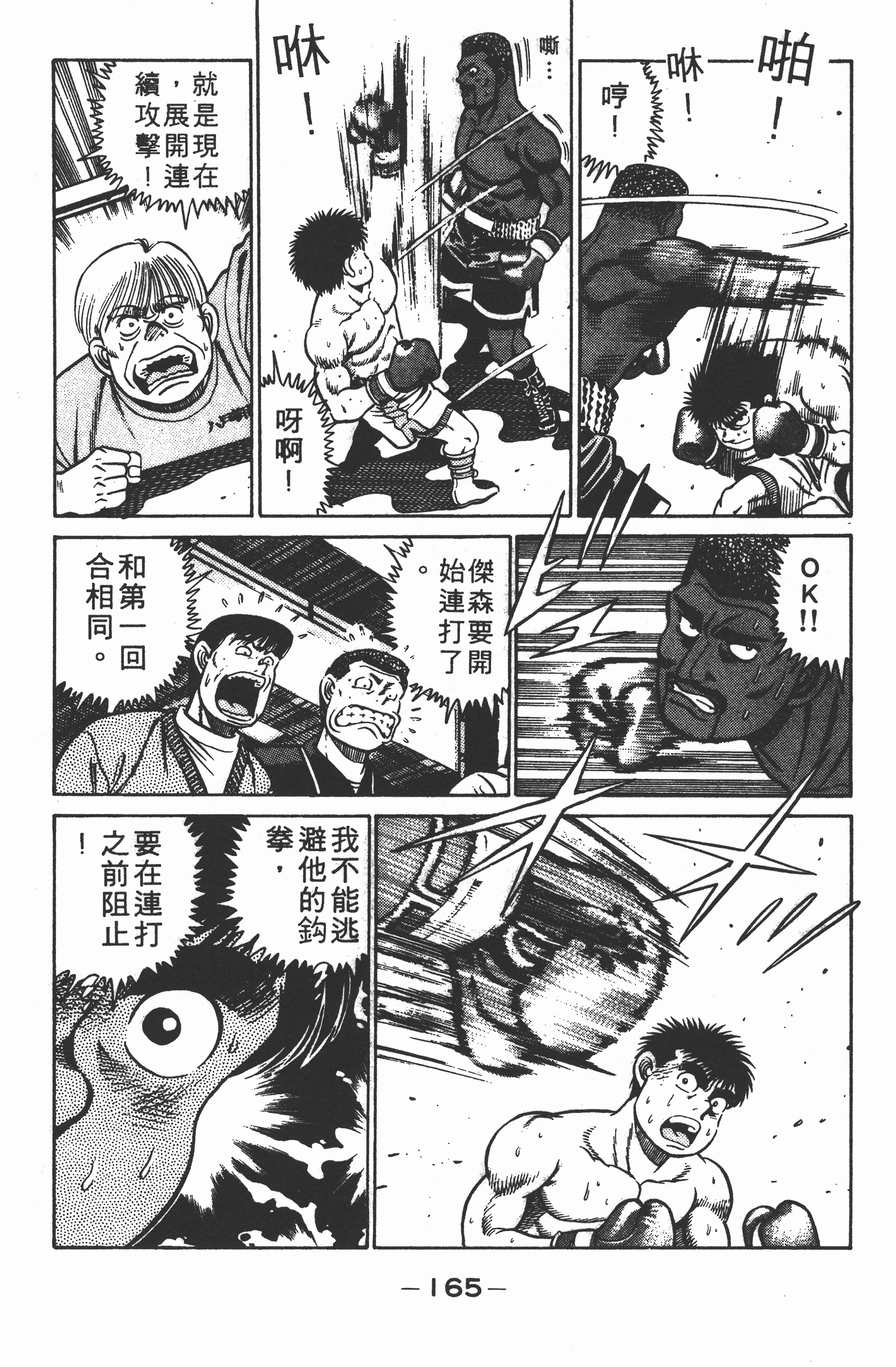 Page 167