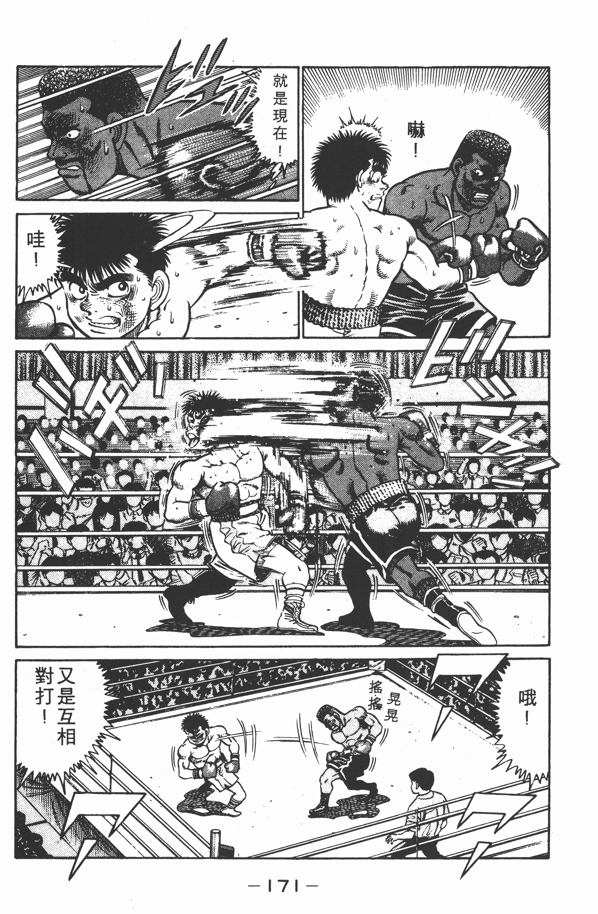Page 173