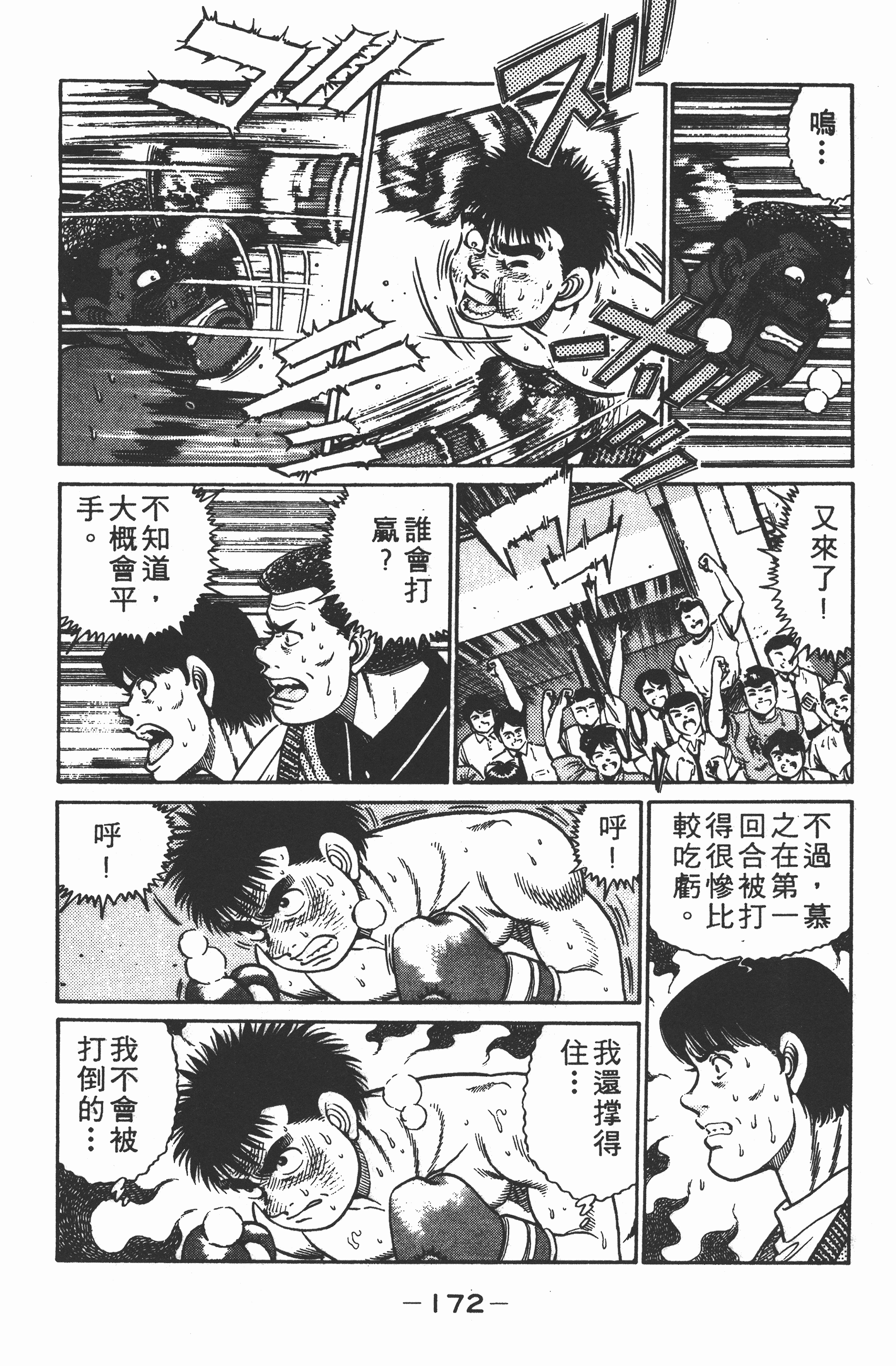 Page 174