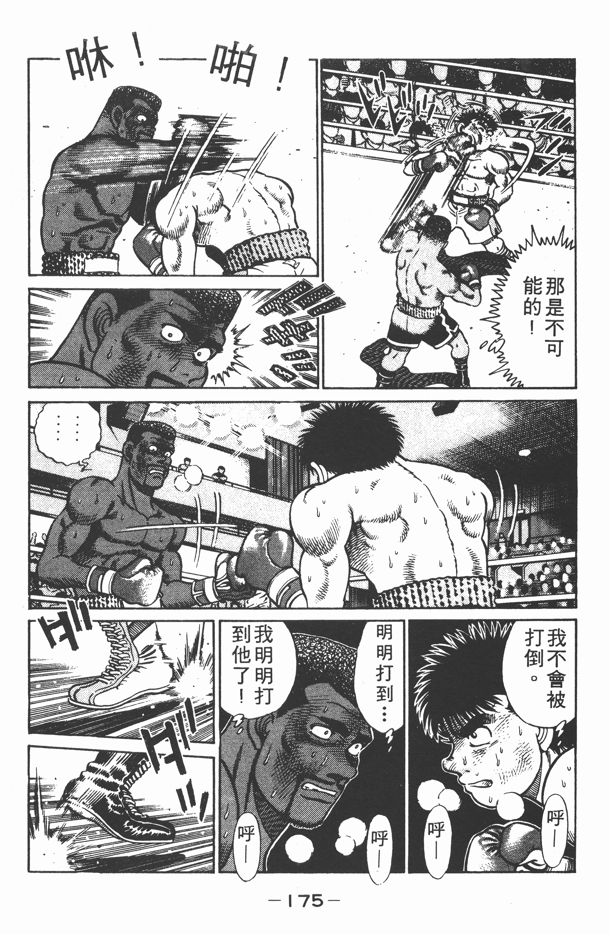 Page 177