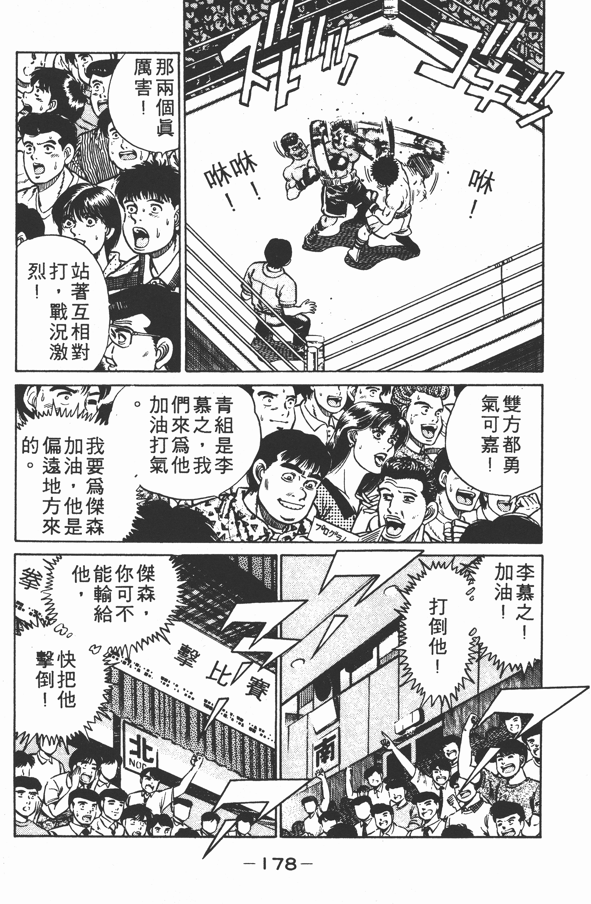 Page 180