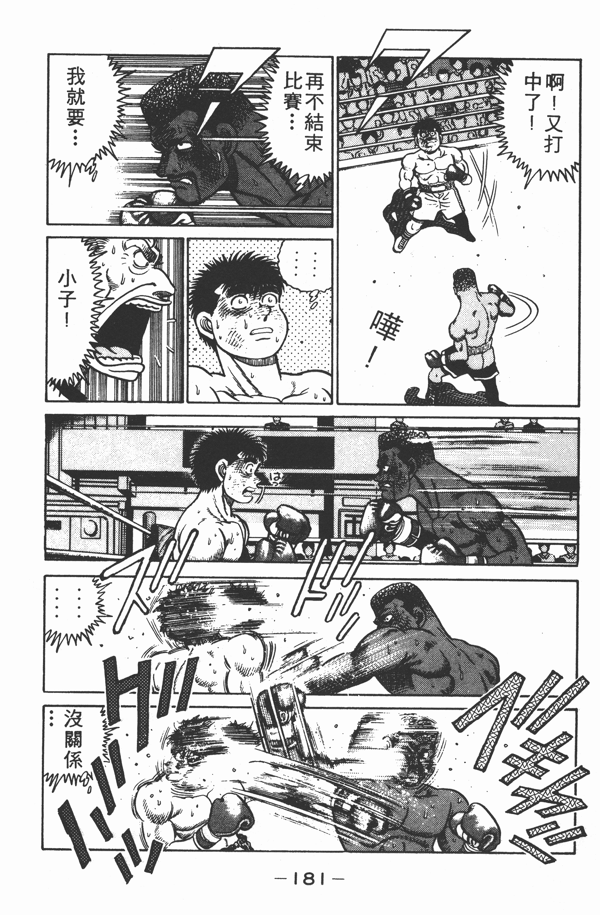 Page 183