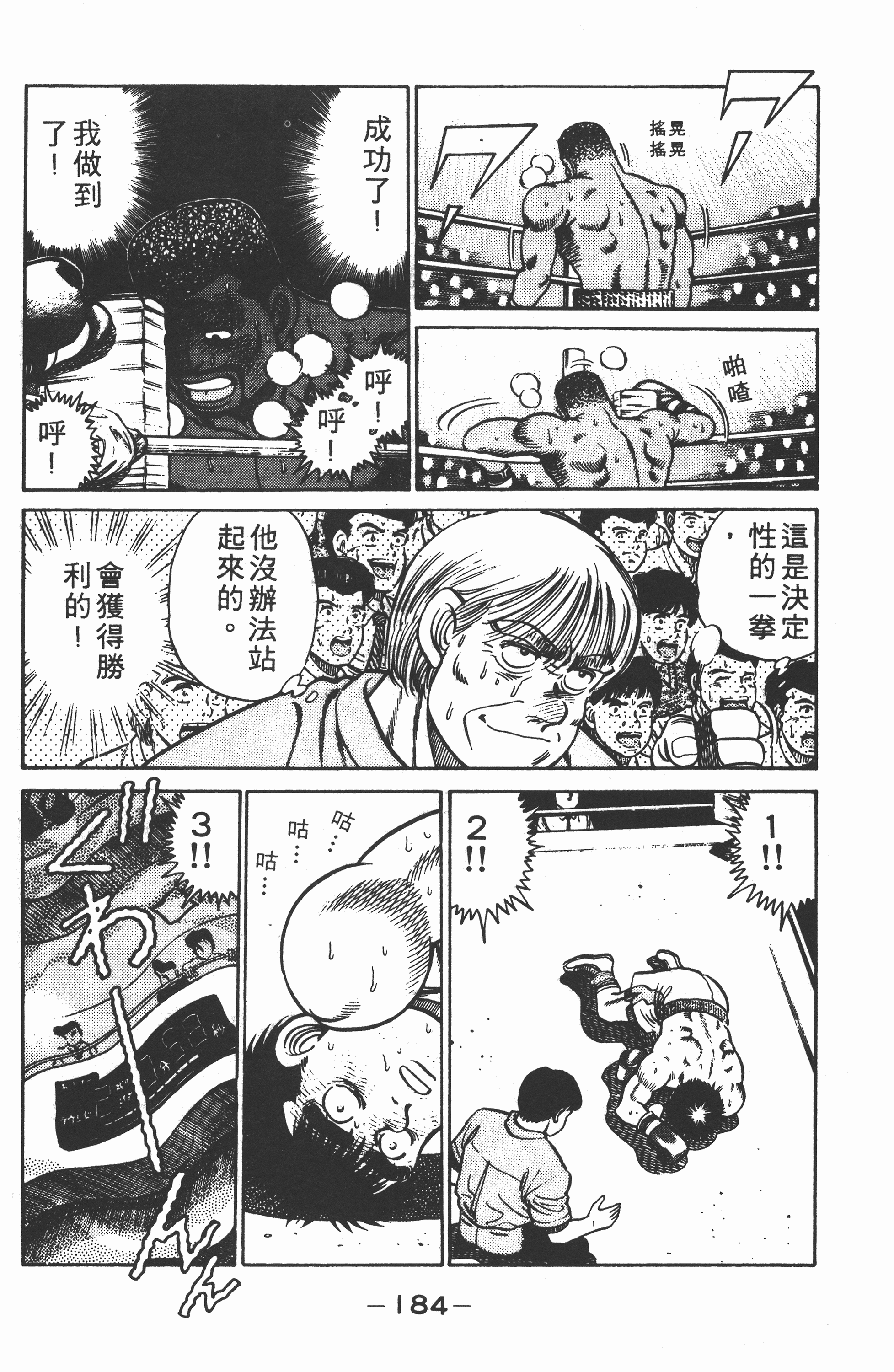 Page 186