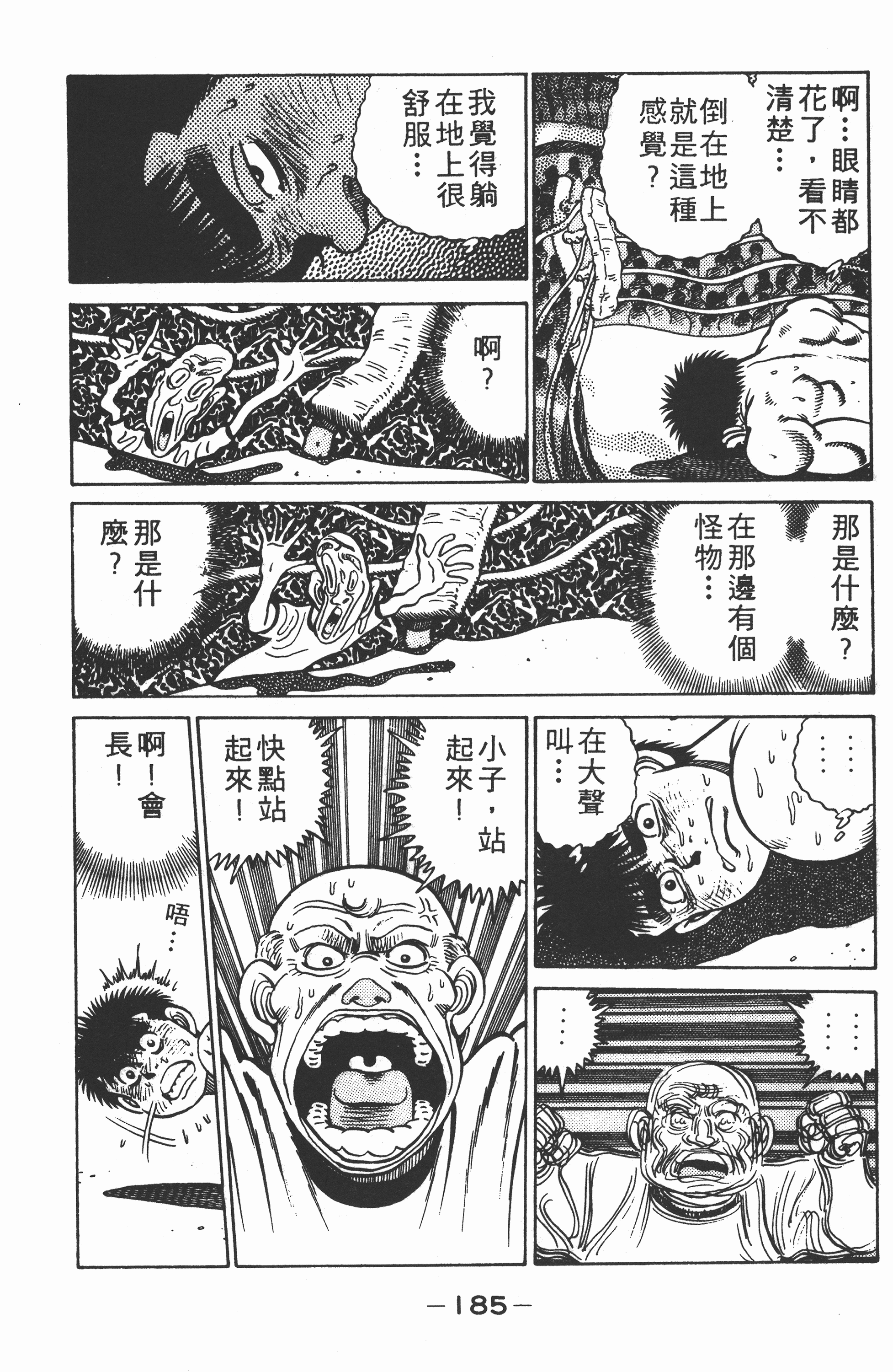 Page 187