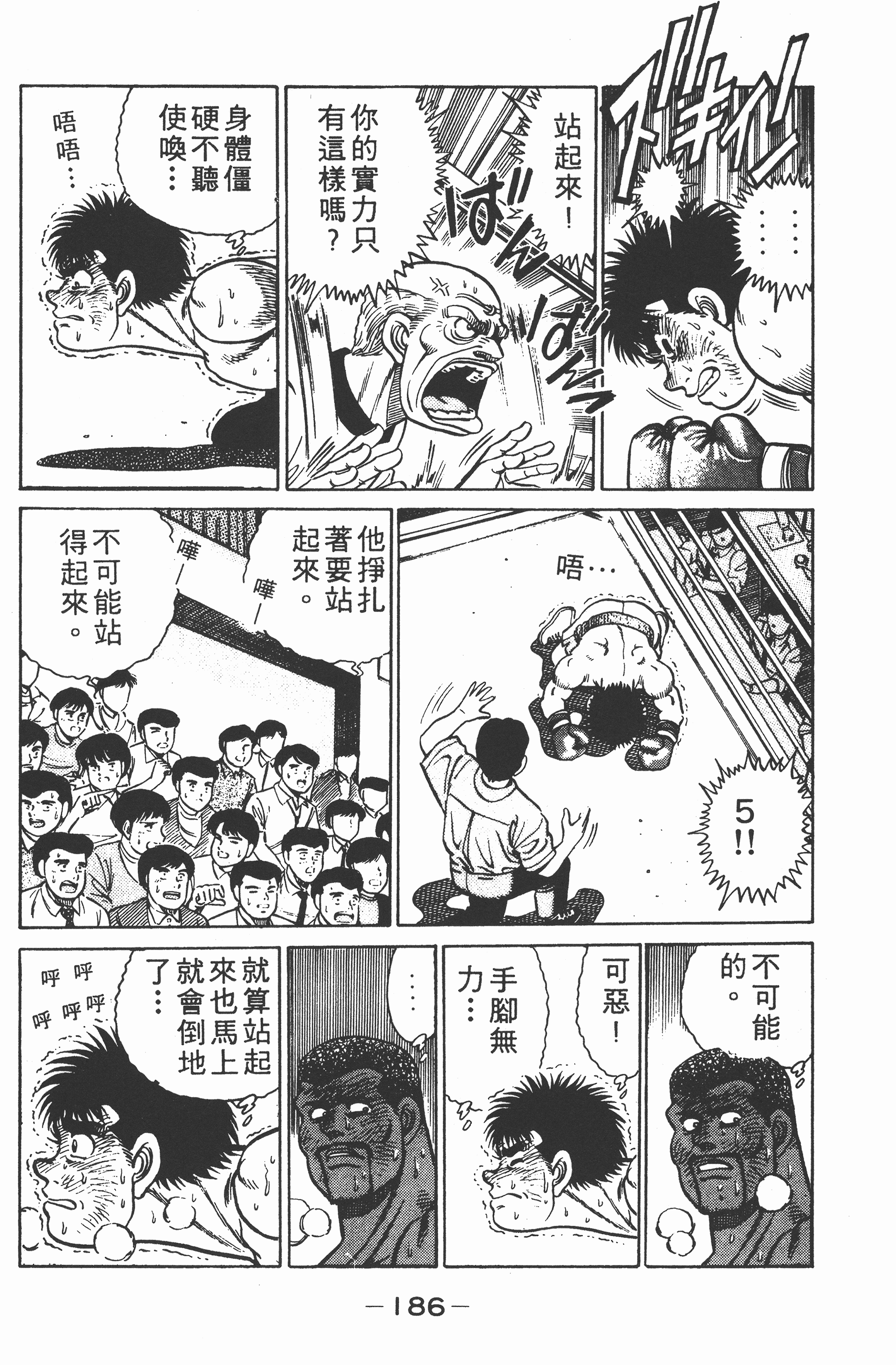 Page 188