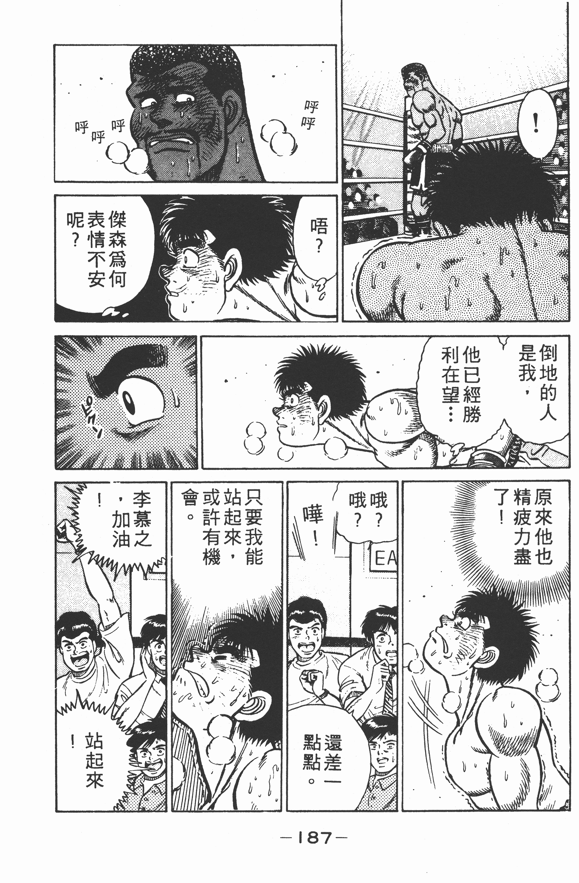 Page 189