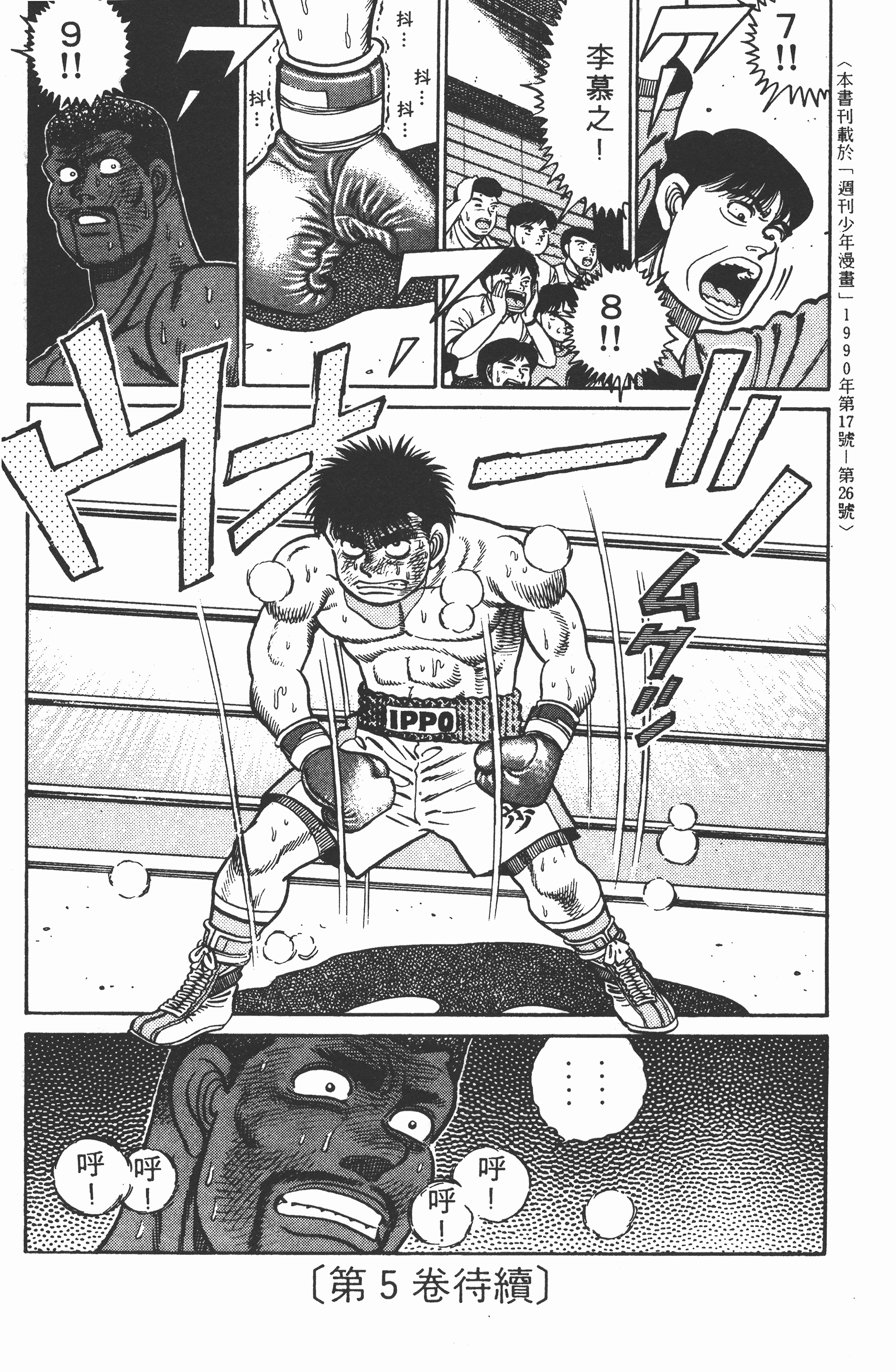 Page 190