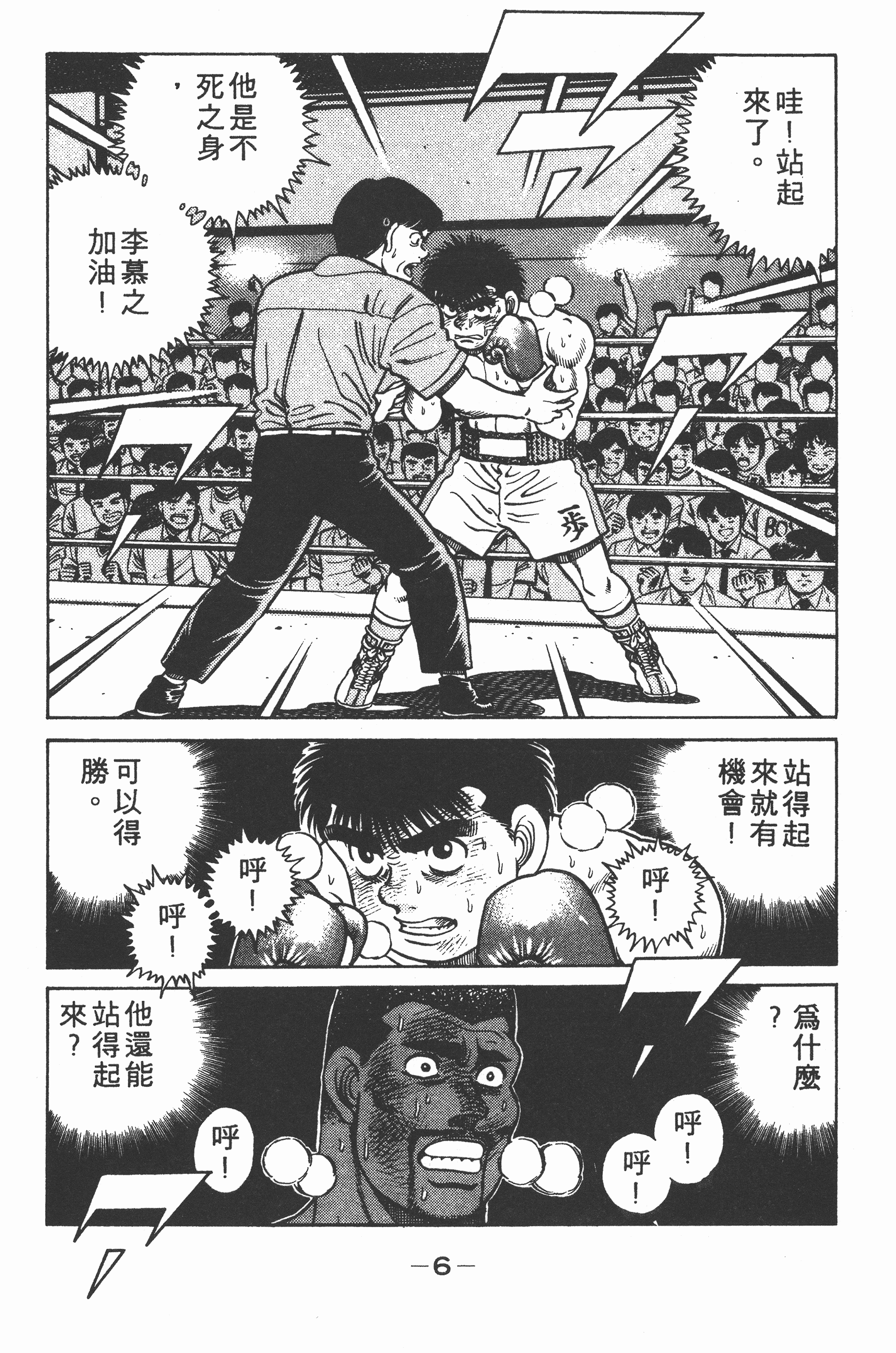第 6 页