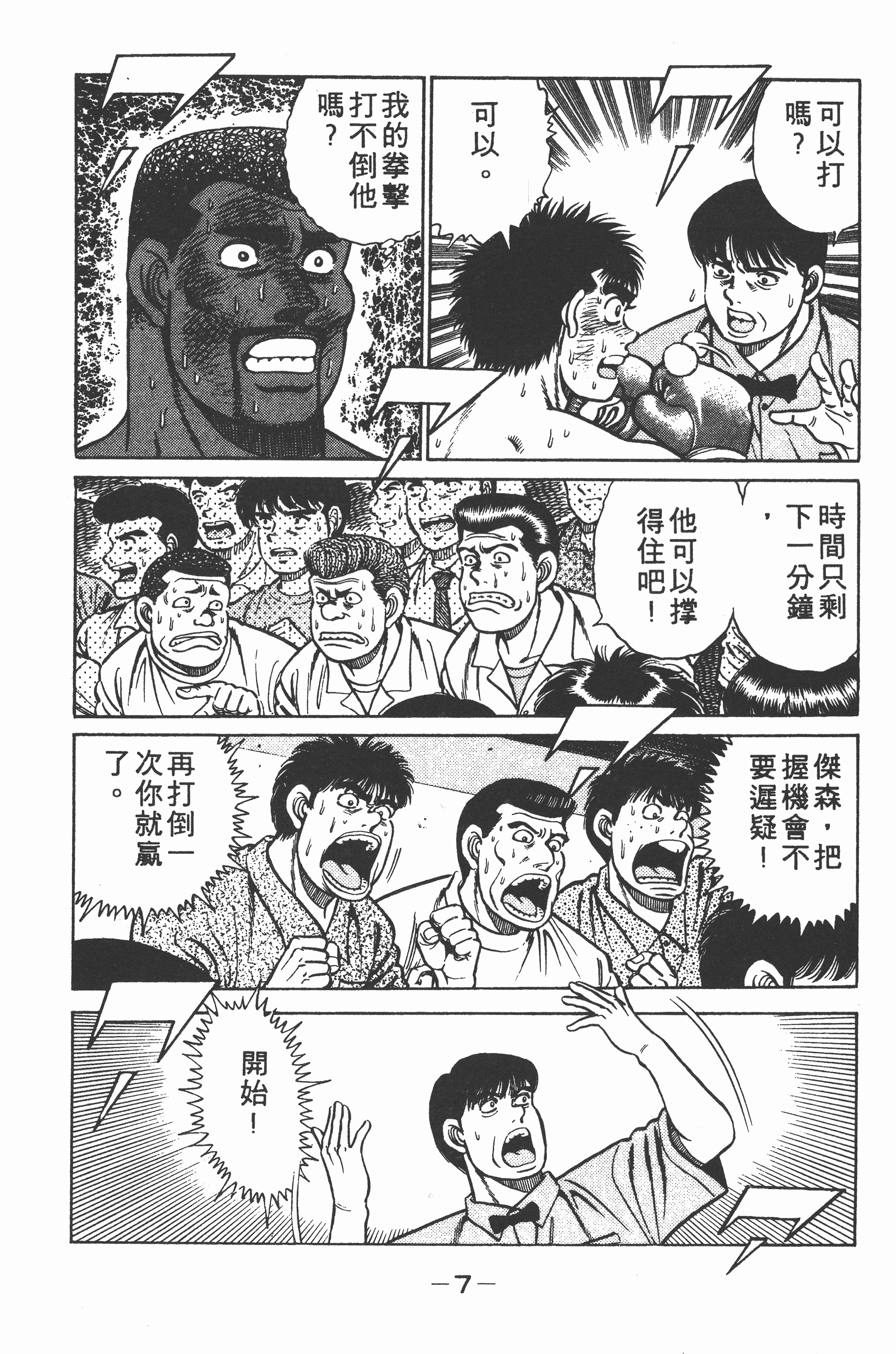 第 7 页