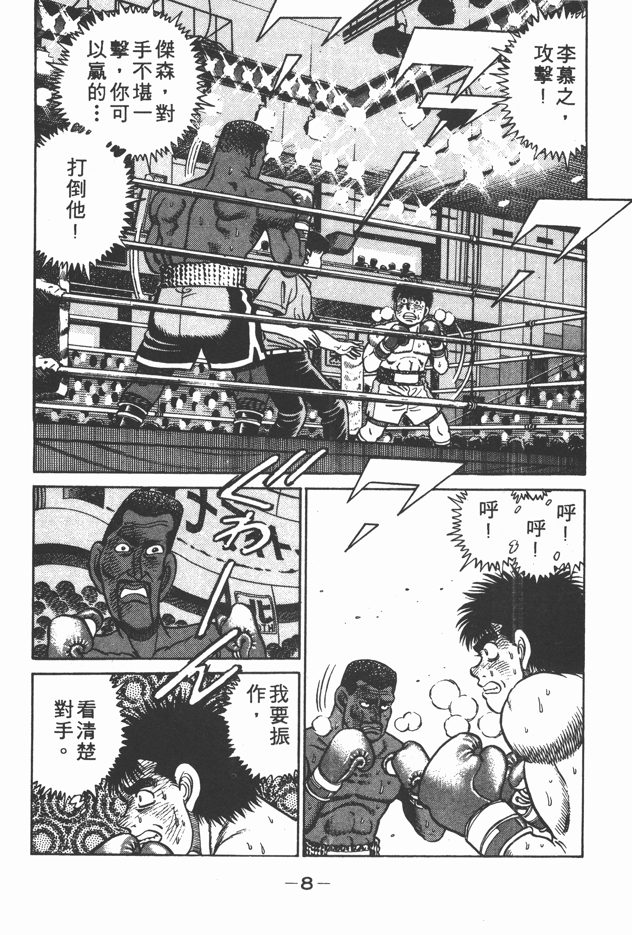 第 8 页