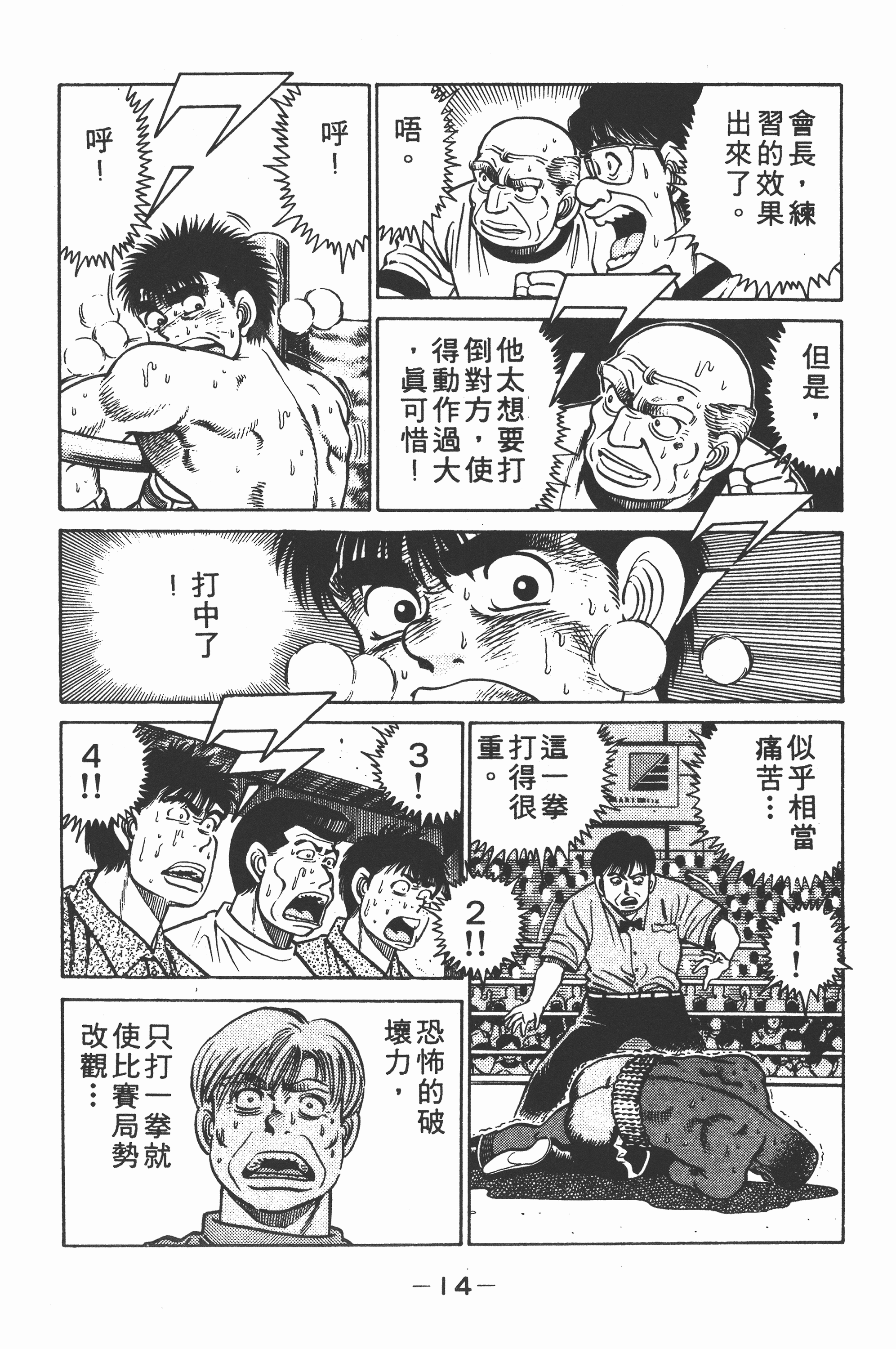 第 14 页